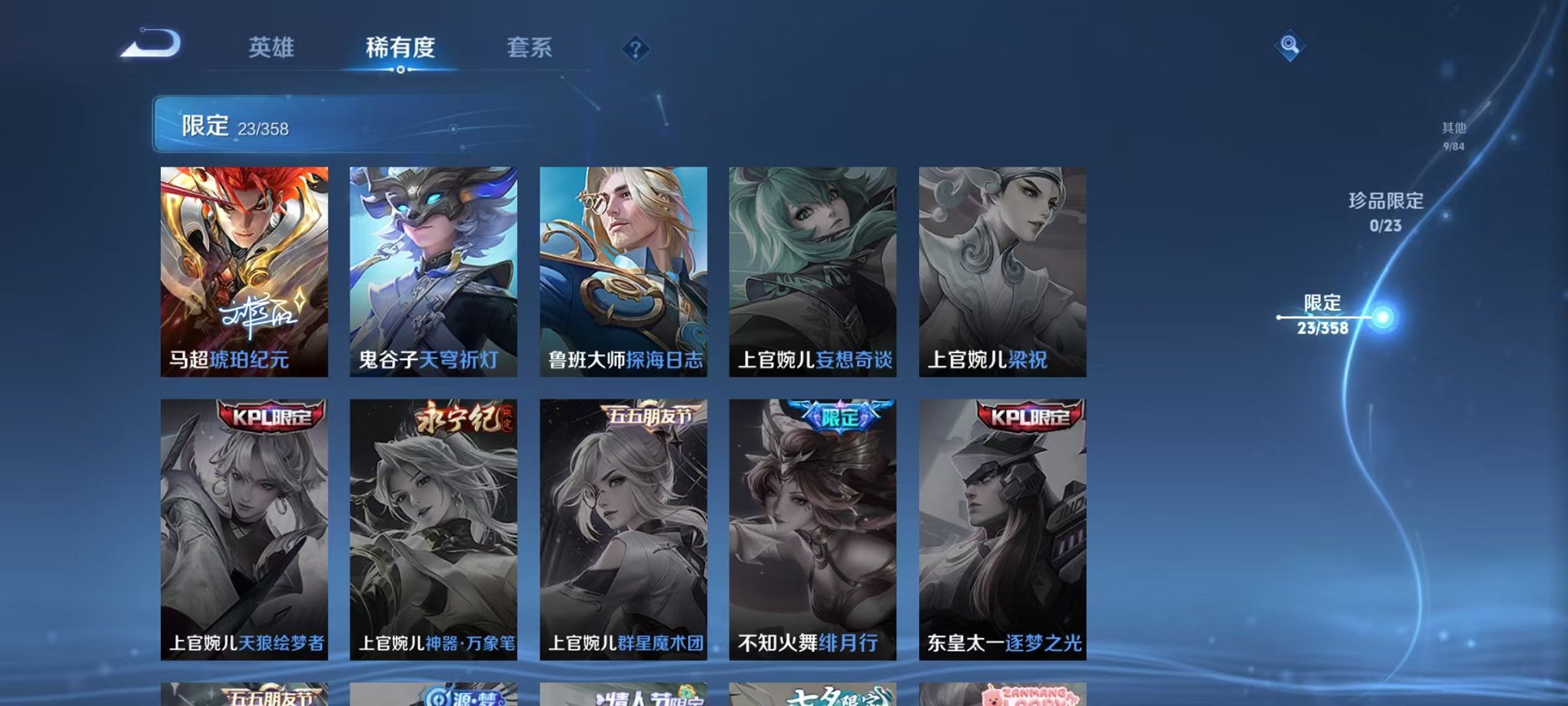 WZCMW462470王者荣耀账号详情图8