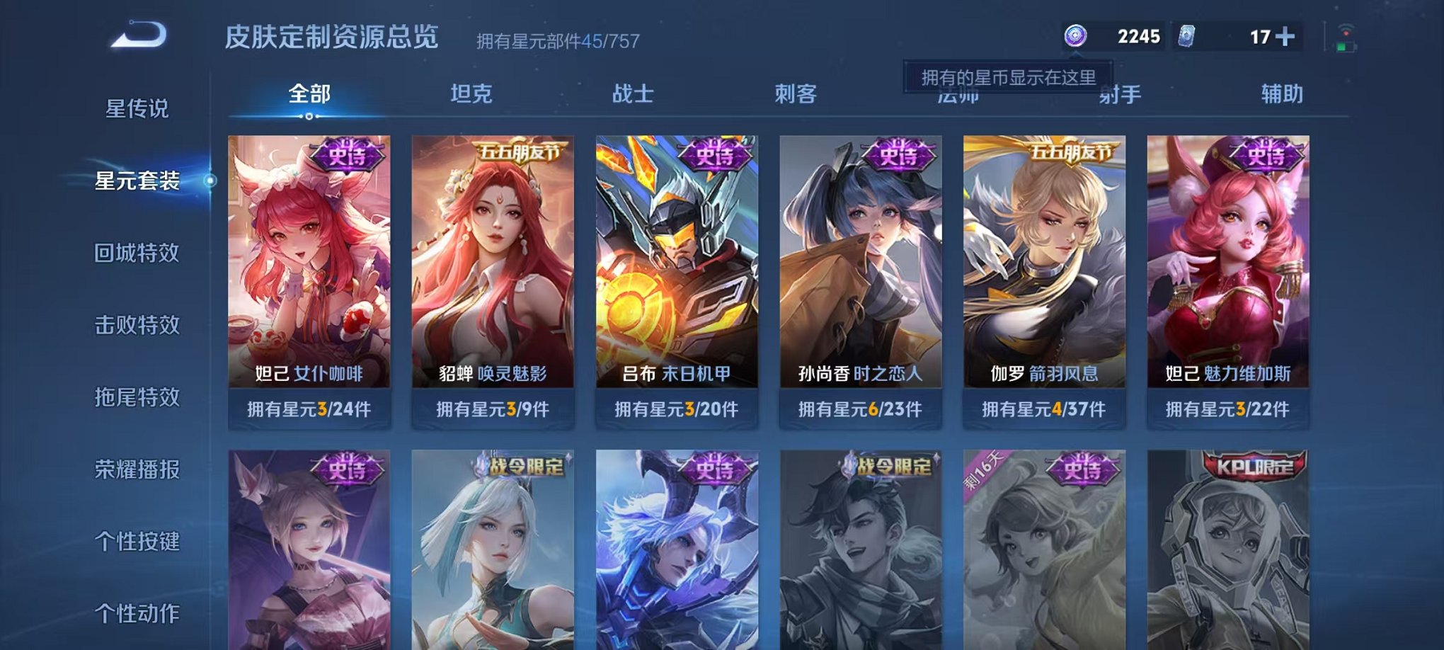 WZCMW462470王者荣耀账号详情图9