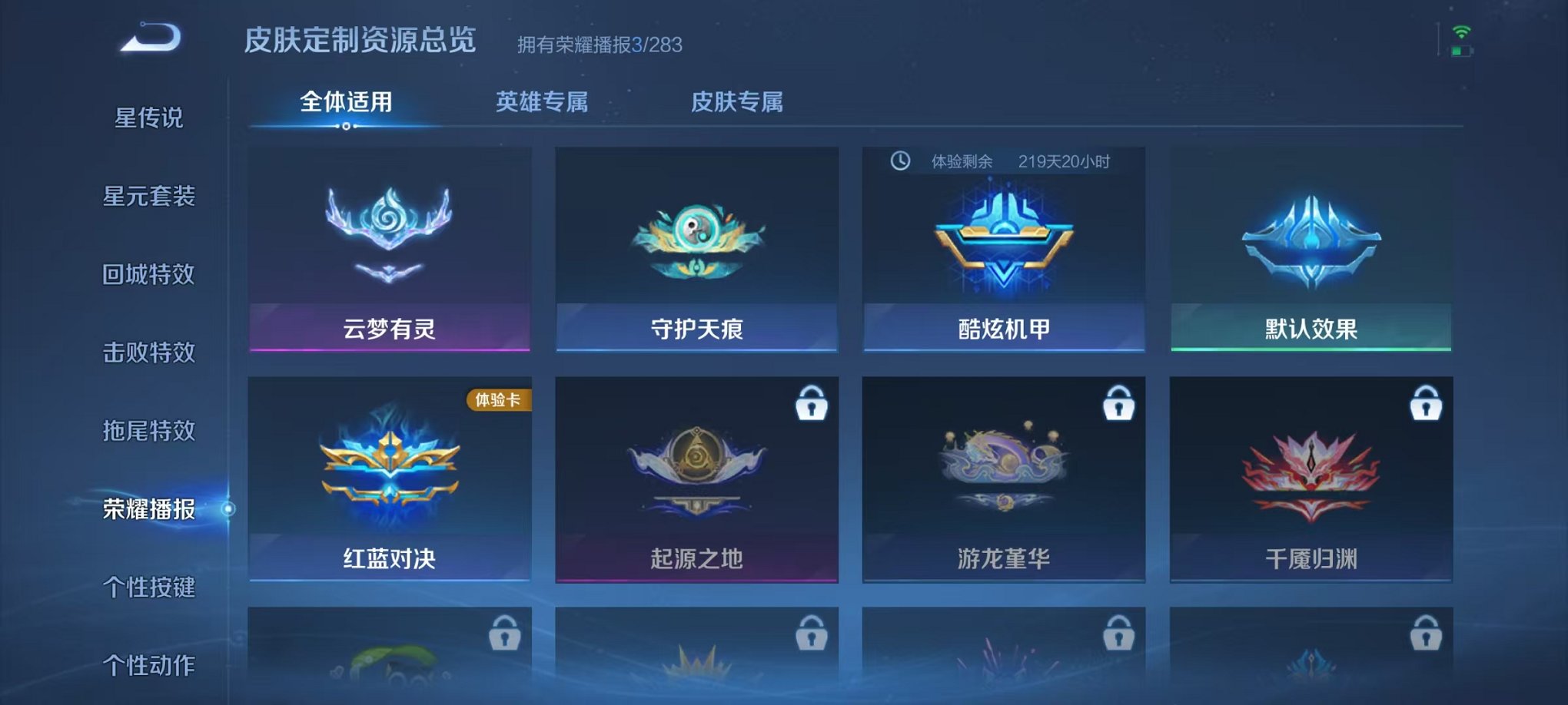 WZCMW462470王者荣耀账号详情图10