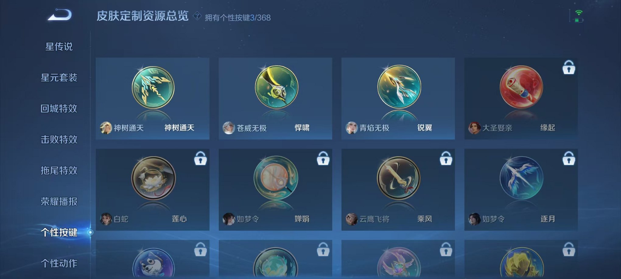 WZCMW462470王者荣耀账号详情图11