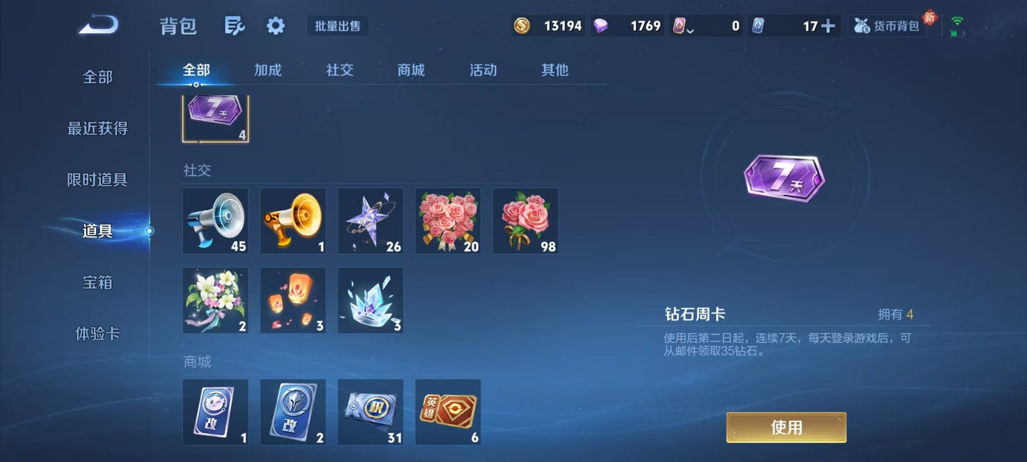 WZCMW462470王者荣耀账号详情图15