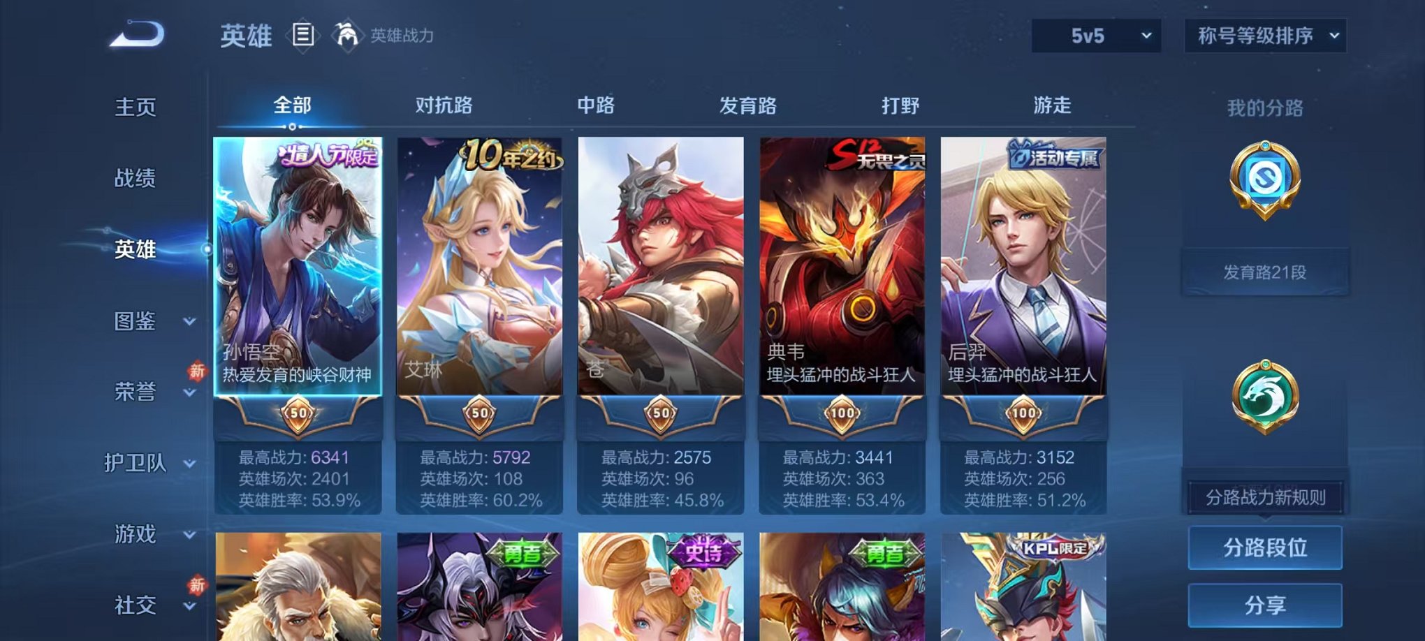 WZCMW462528王者荣耀账号详情图2