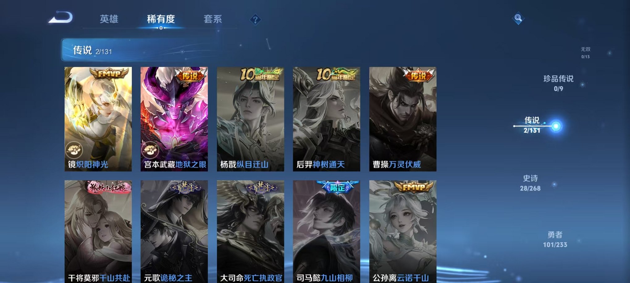 WZCMW462528王者荣耀账号详情图4