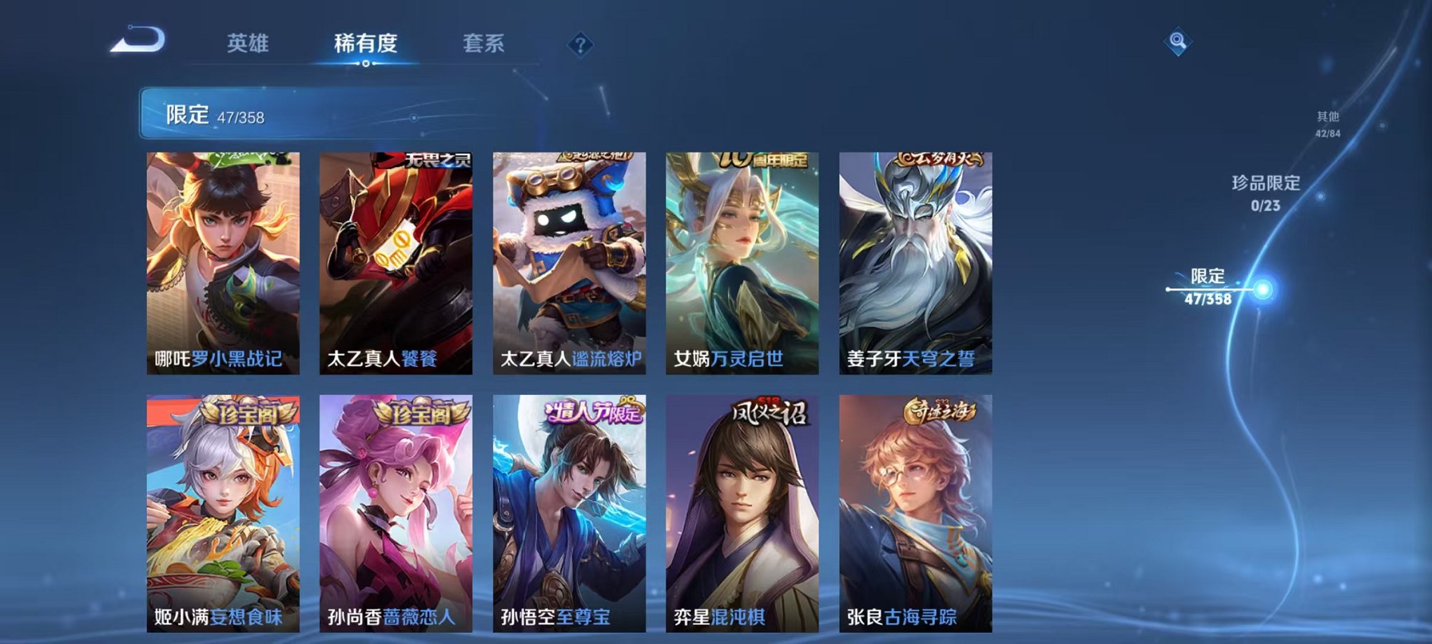 WZCMW462528王者荣耀账号详情图6