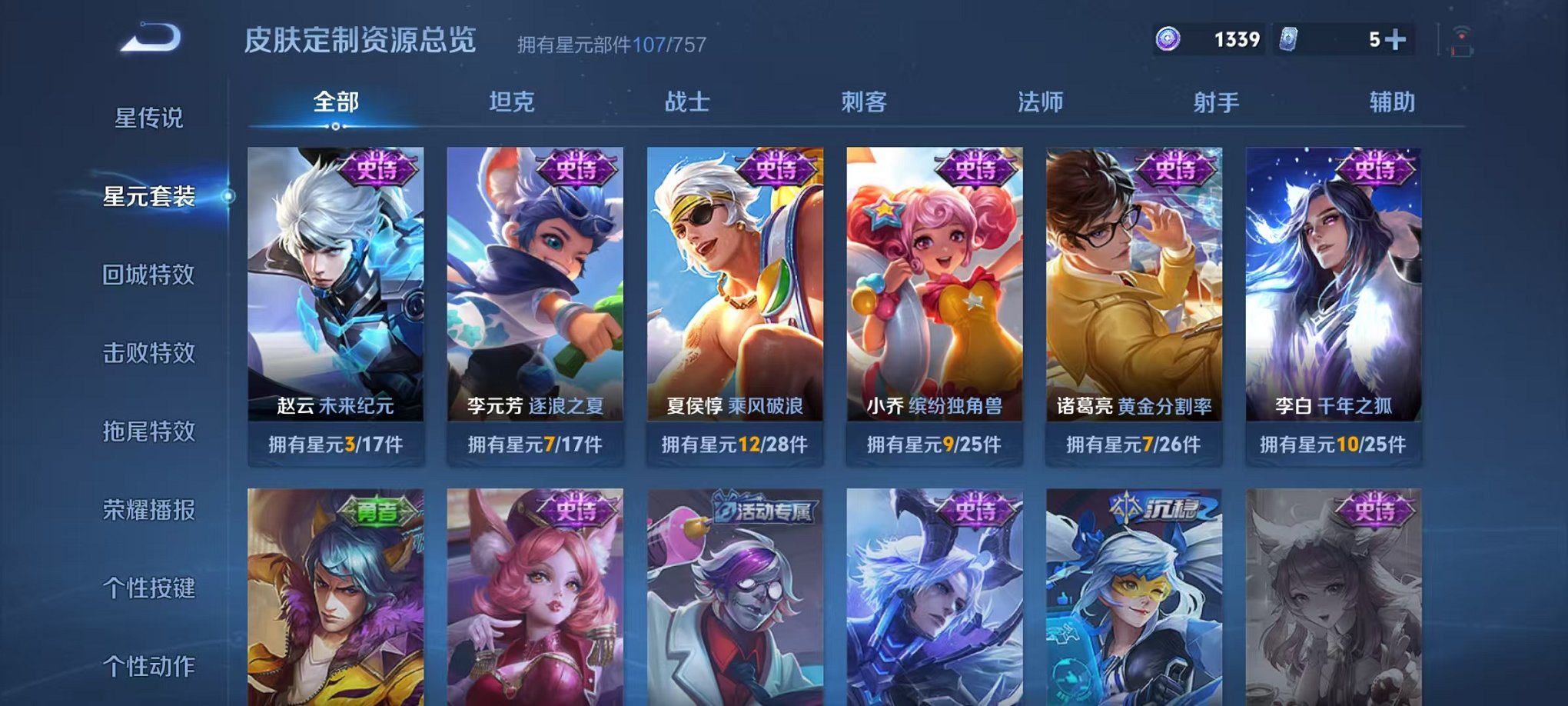 WZCMW462528王者荣耀账号详情图12