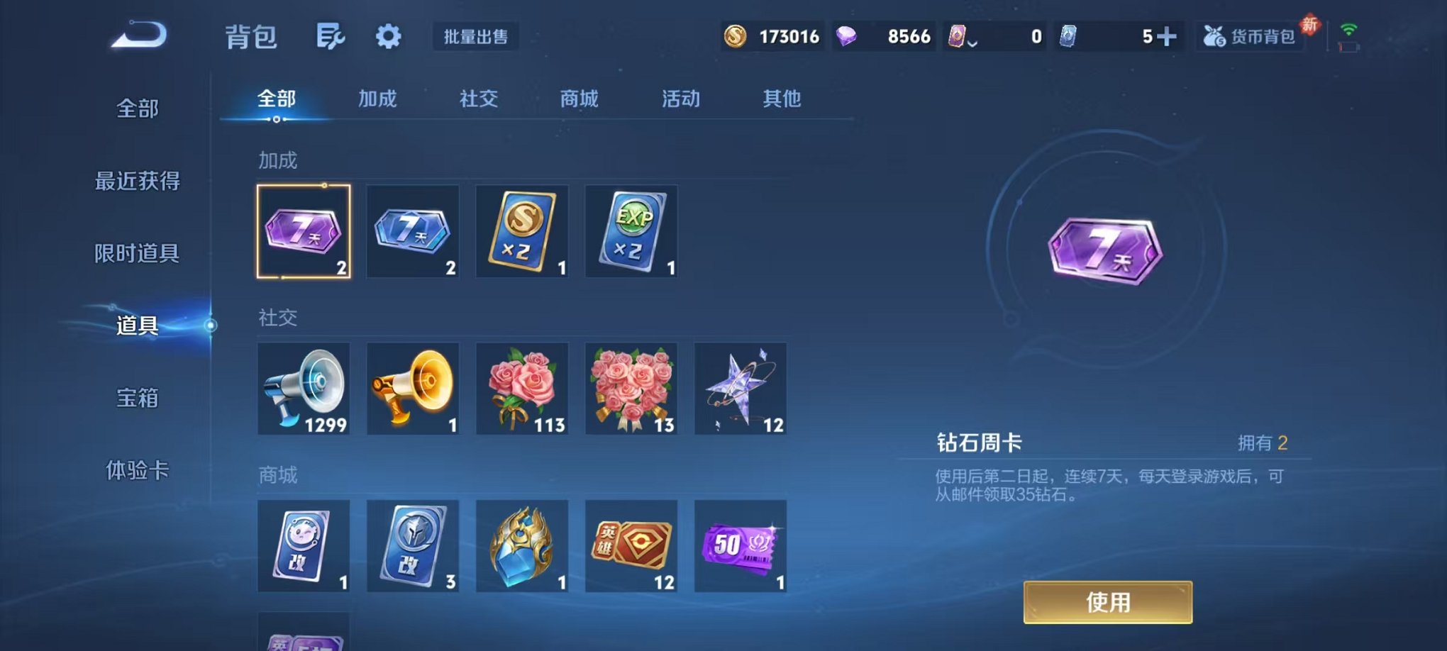 WZCMW462528王者荣耀账号详情图15