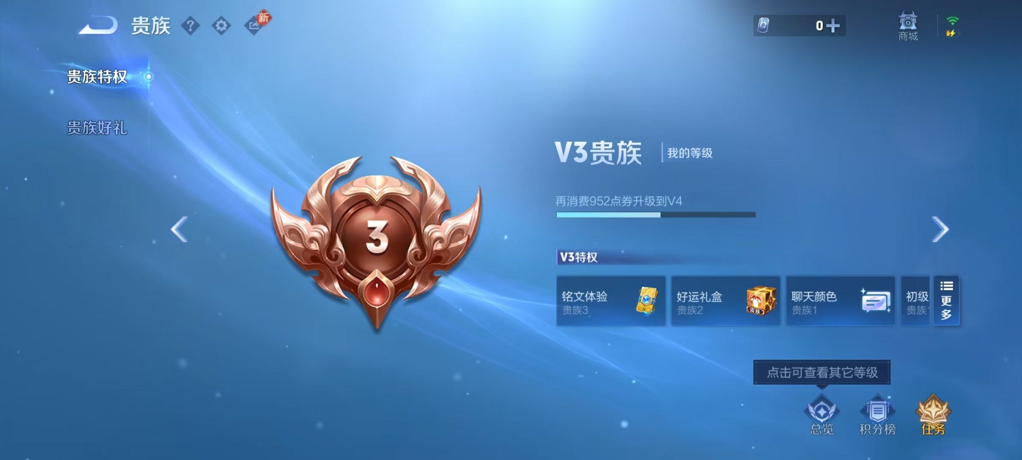 WZCMW462508王者荣耀账号详情图2