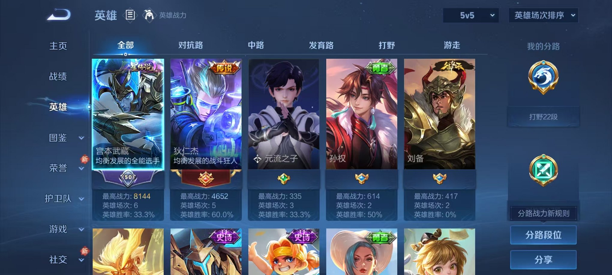 WZCMW462508王者荣耀账号详情图3