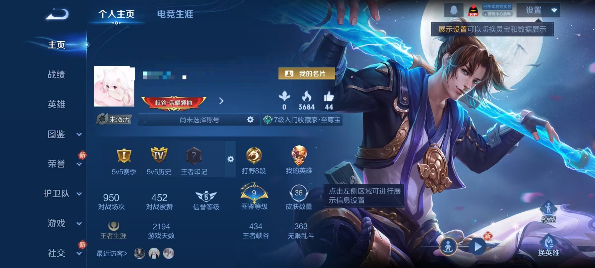 王者荣耀账号安卓QQ62英雄-36皮肤-【至尊宝 1传说Q等级19可秒换绑】安卓QQ-62英雄-36皮肤【传说皮肤】云鹰