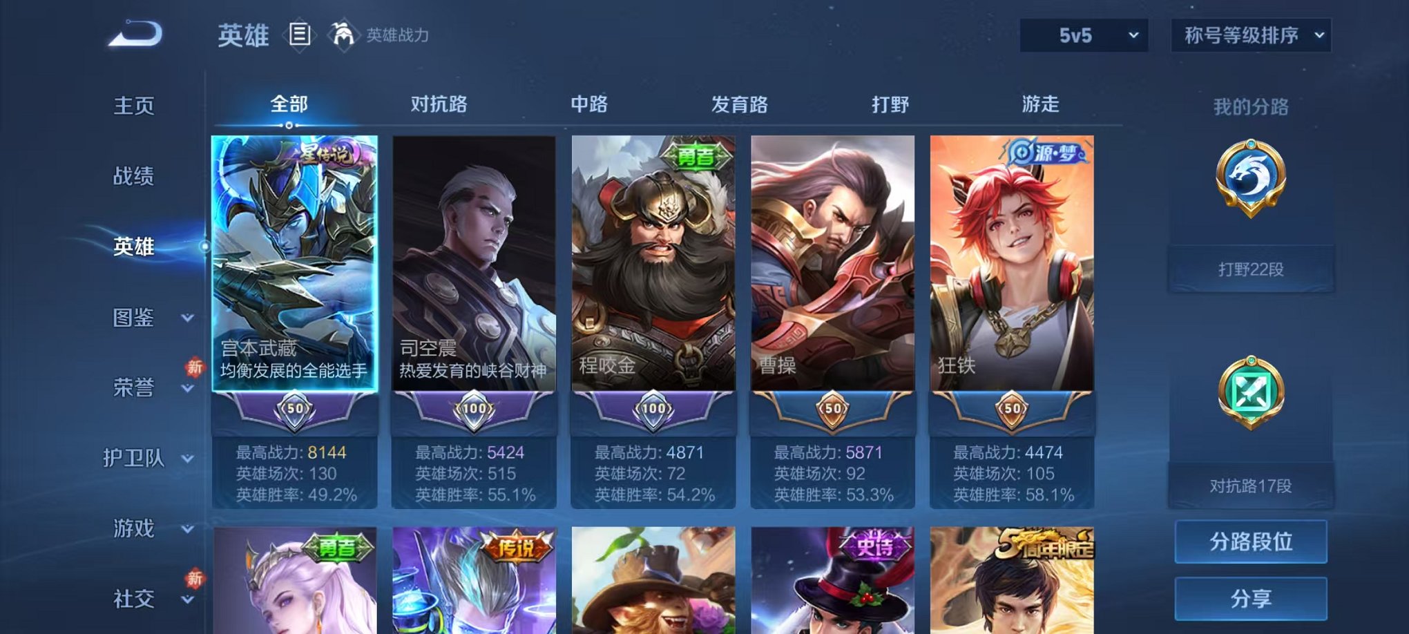 WZCMW462508王者荣耀账号详情图4