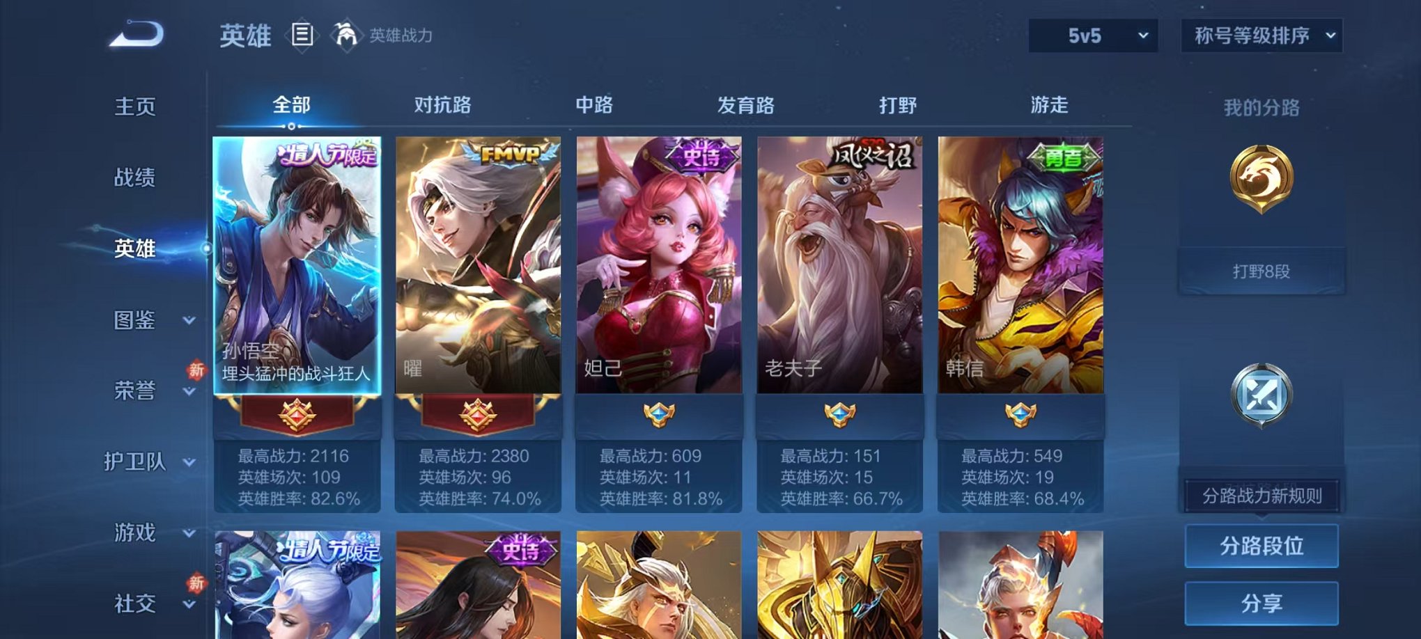 WZCMW462534王者荣耀账号详情图3