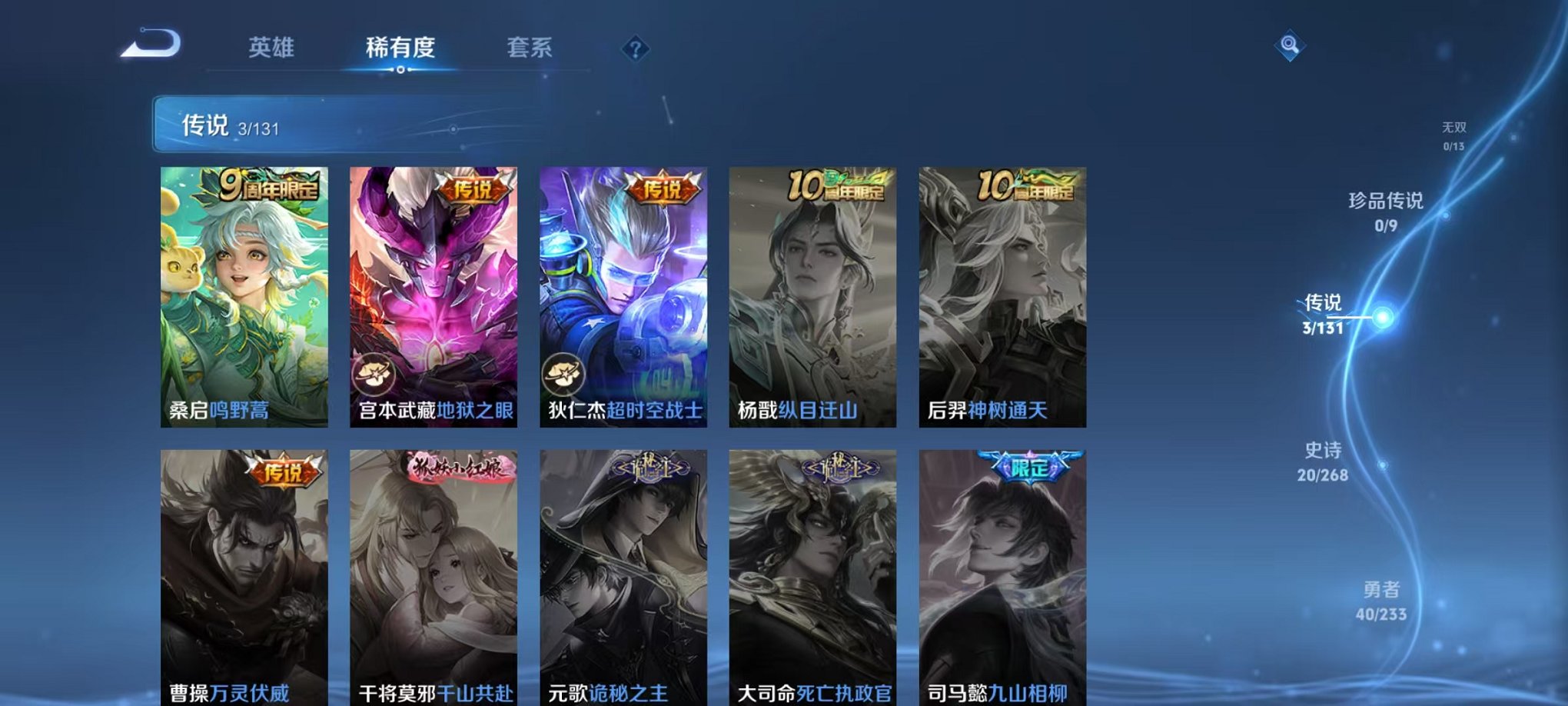 WZCMW462508王者荣耀账号详情图6