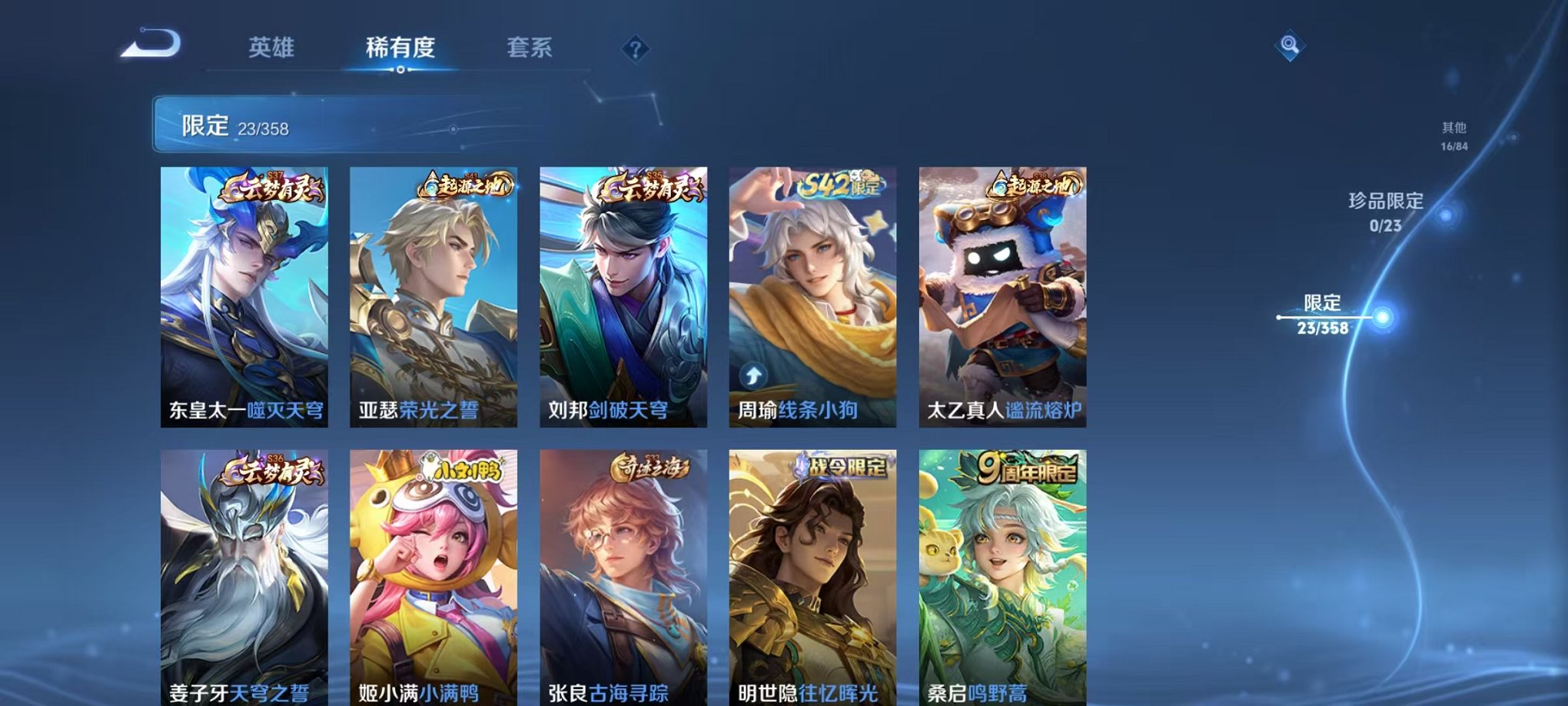 WZCMW462508王者荣耀账号详情图7