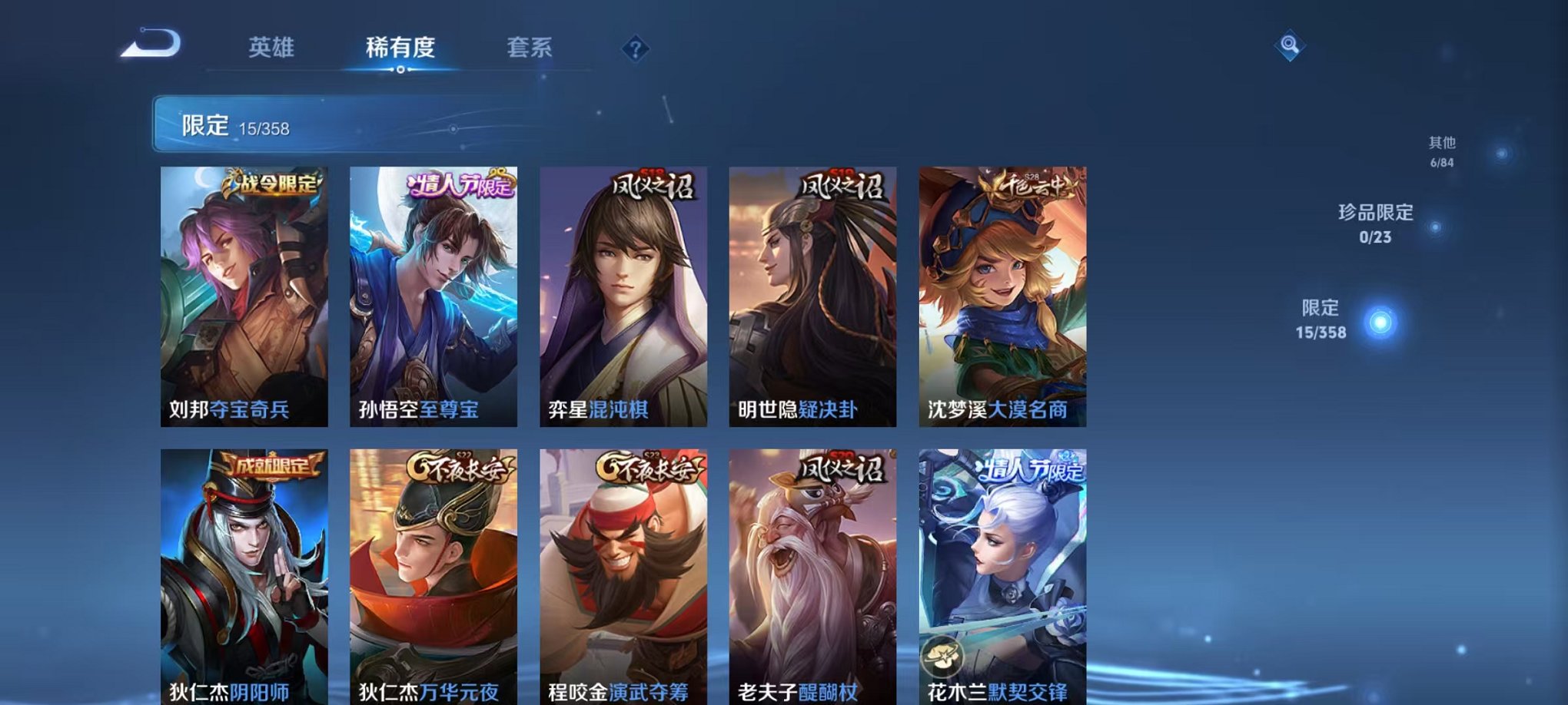 WZCMW462534王者荣耀账号详情图6