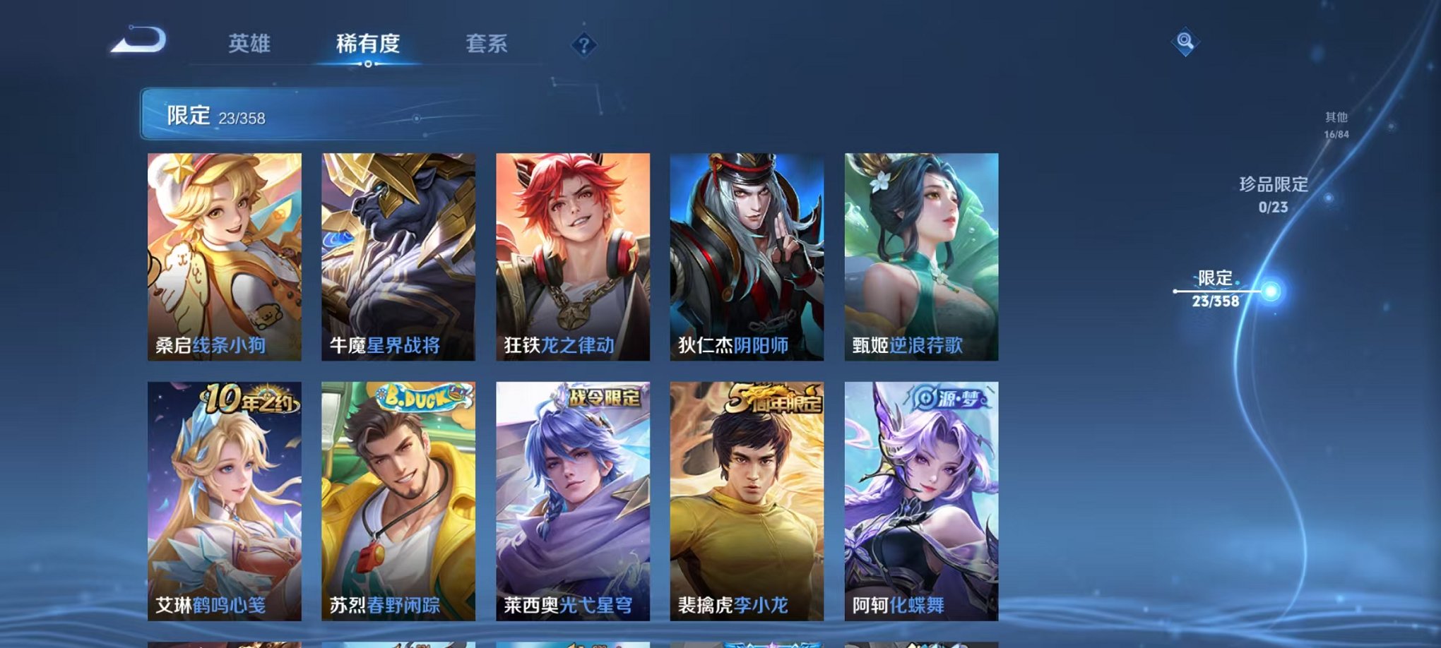 WZCMW462508王者荣耀账号详情图8