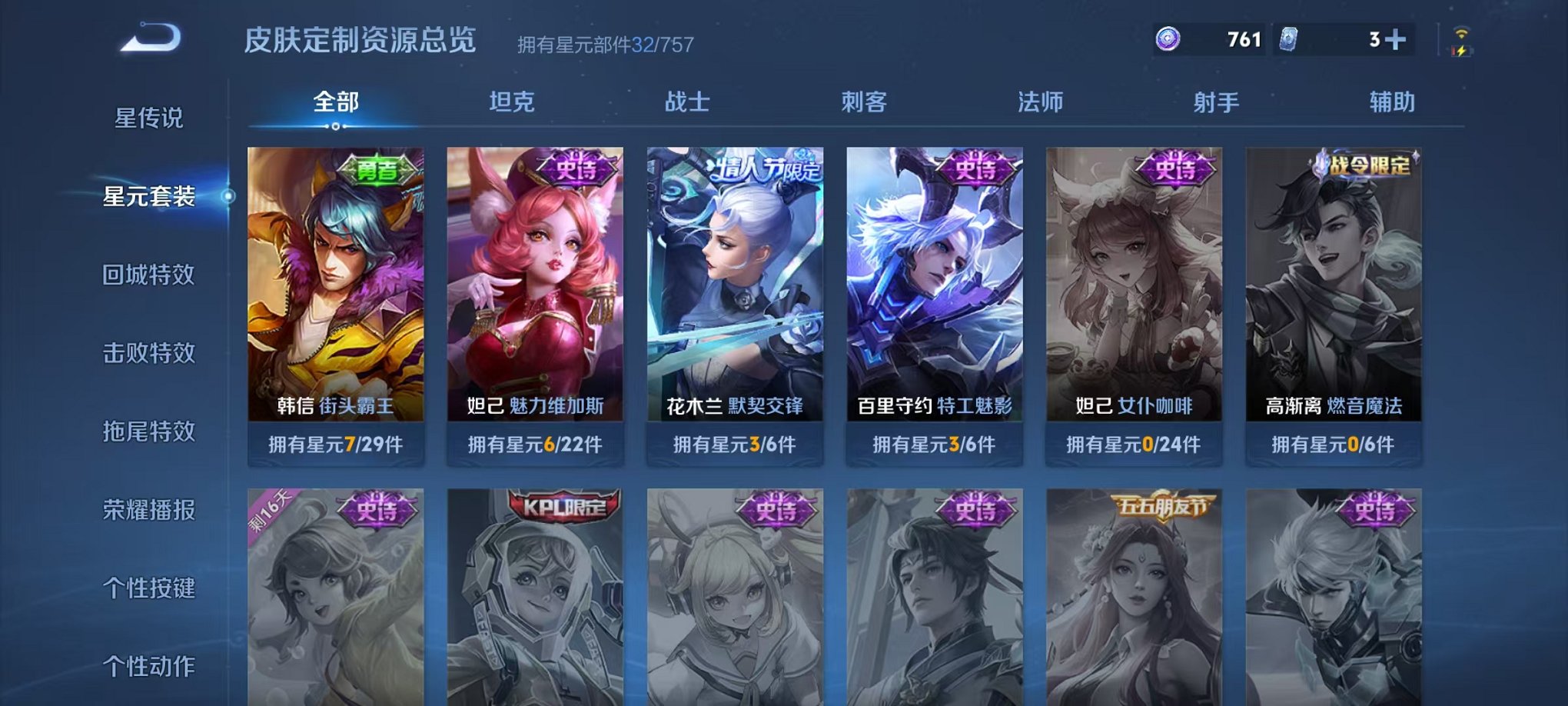 WZCMW462534王者荣耀账号详情图8