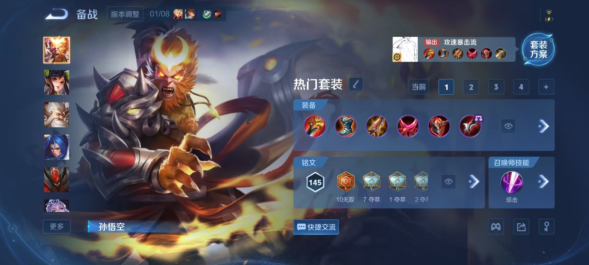 WZCMW462534王者荣耀账号详情图9