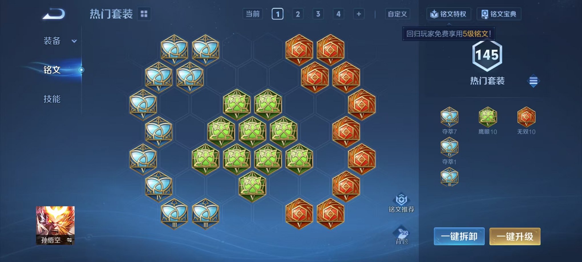 WZCMW462534王者荣耀账号详情图10