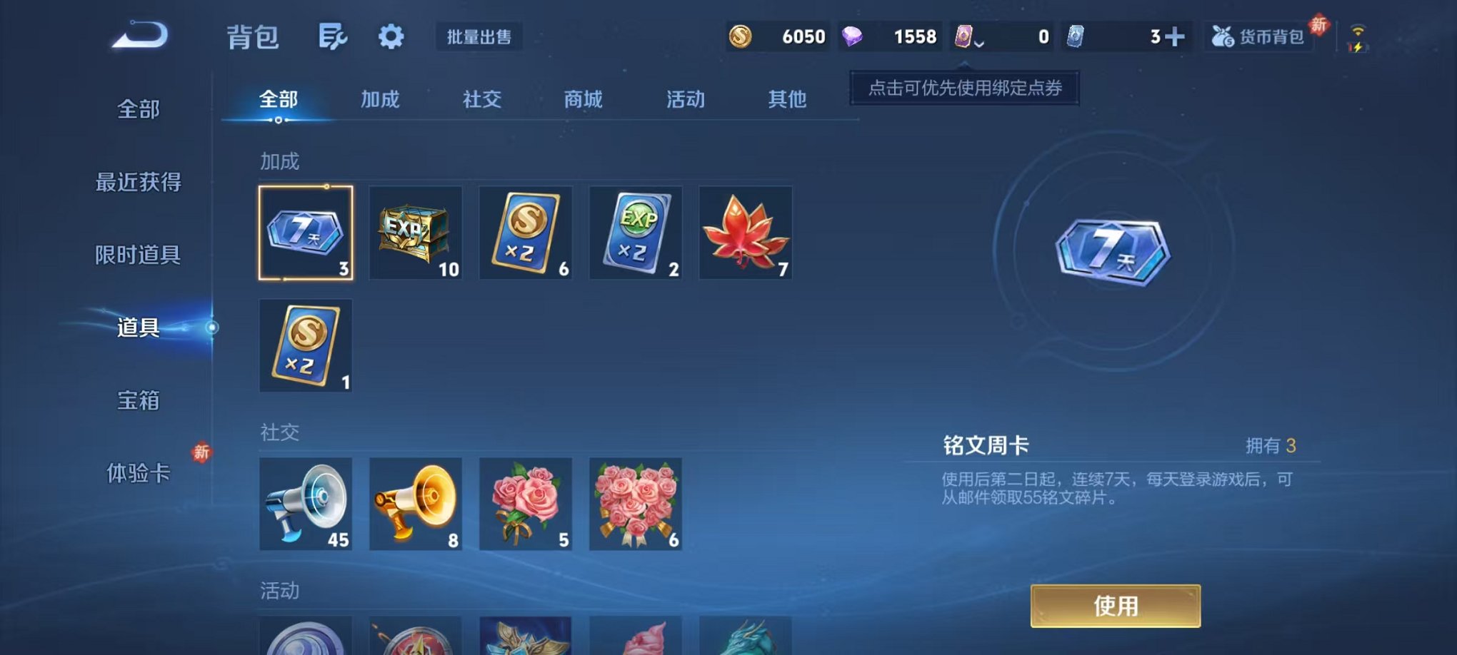 WZCMW462534王者荣耀账号详情图11