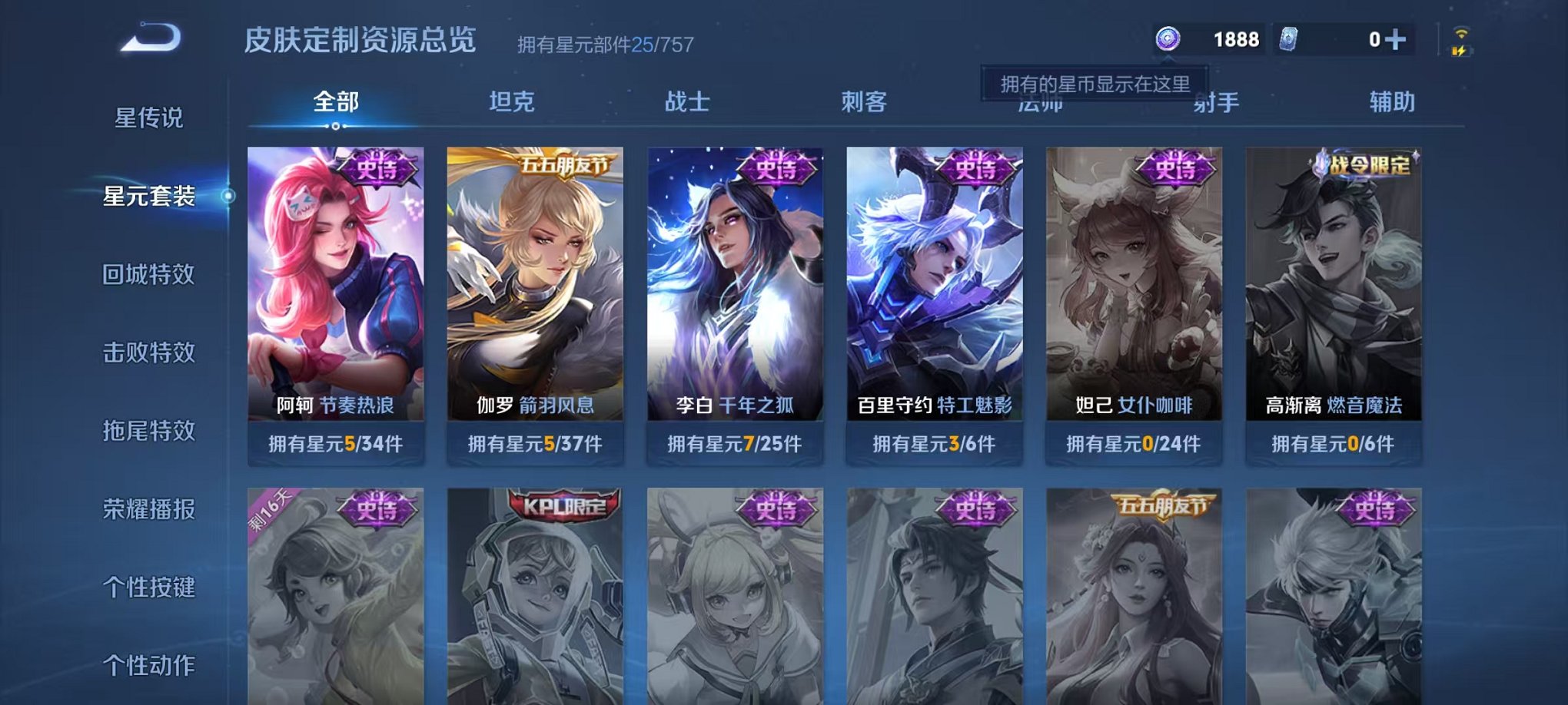 WZCMW462508王者荣耀账号详情图12