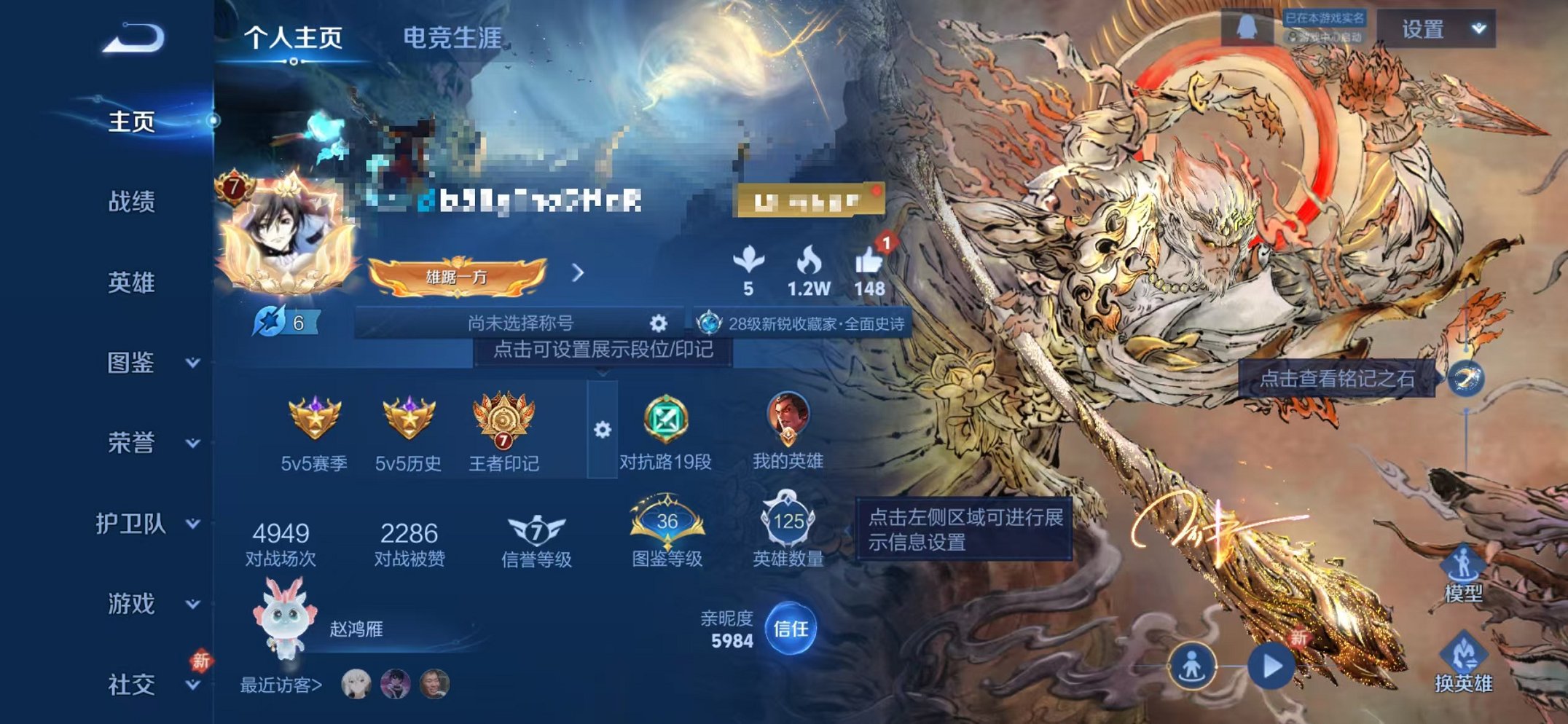 王者荣耀账号苹果QQ125英雄-144皮肤-【无相 1无双16传说可秒换绑】苹果Q-125英雄【1无双】无相【16传说】