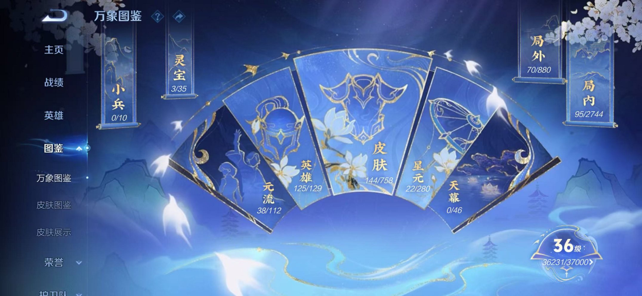 WZCMW462504王者荣耀账号详情图3