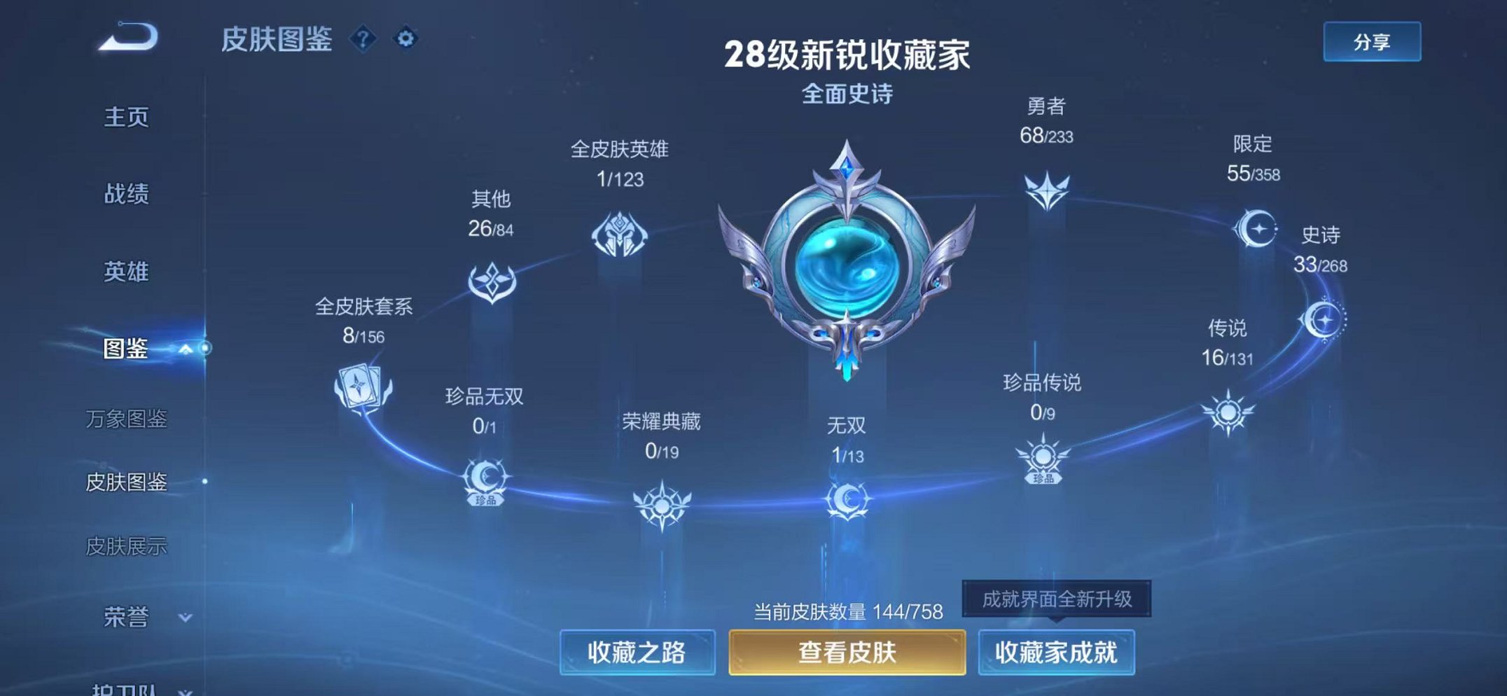 WZCMW462504王者荣耀账号详情图4