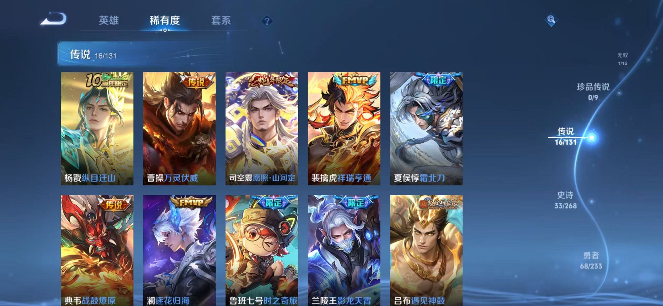 WZCMW462504王者荣耀账号详情图6