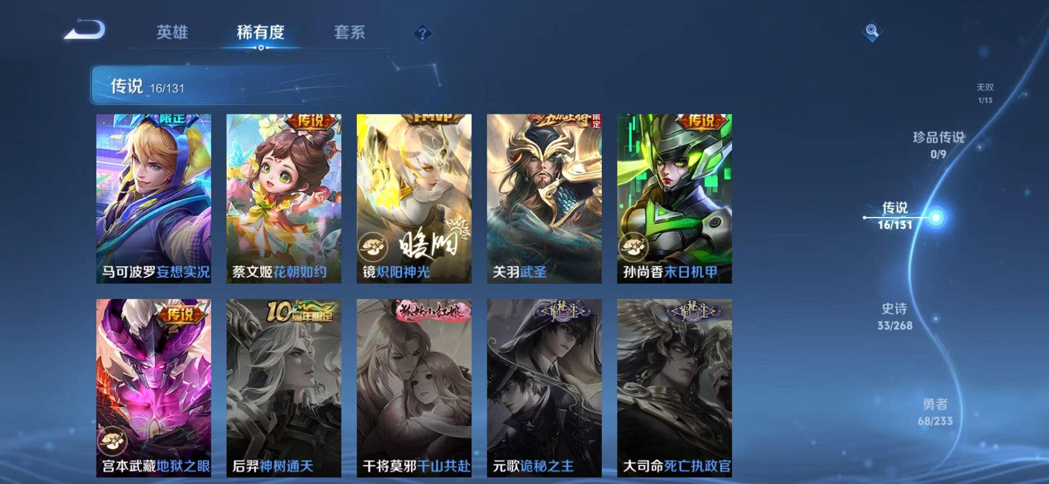 WZCMW462504王者荣耀账号详情图7