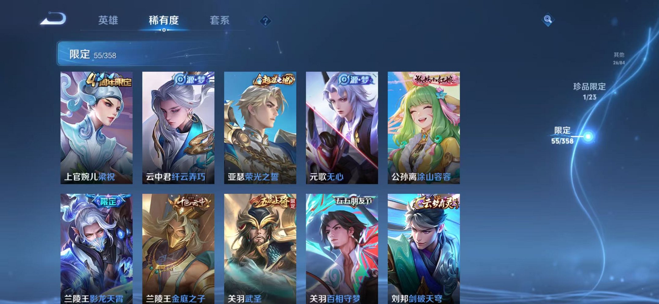 WZCMW462504王者荣耀账号详情图8