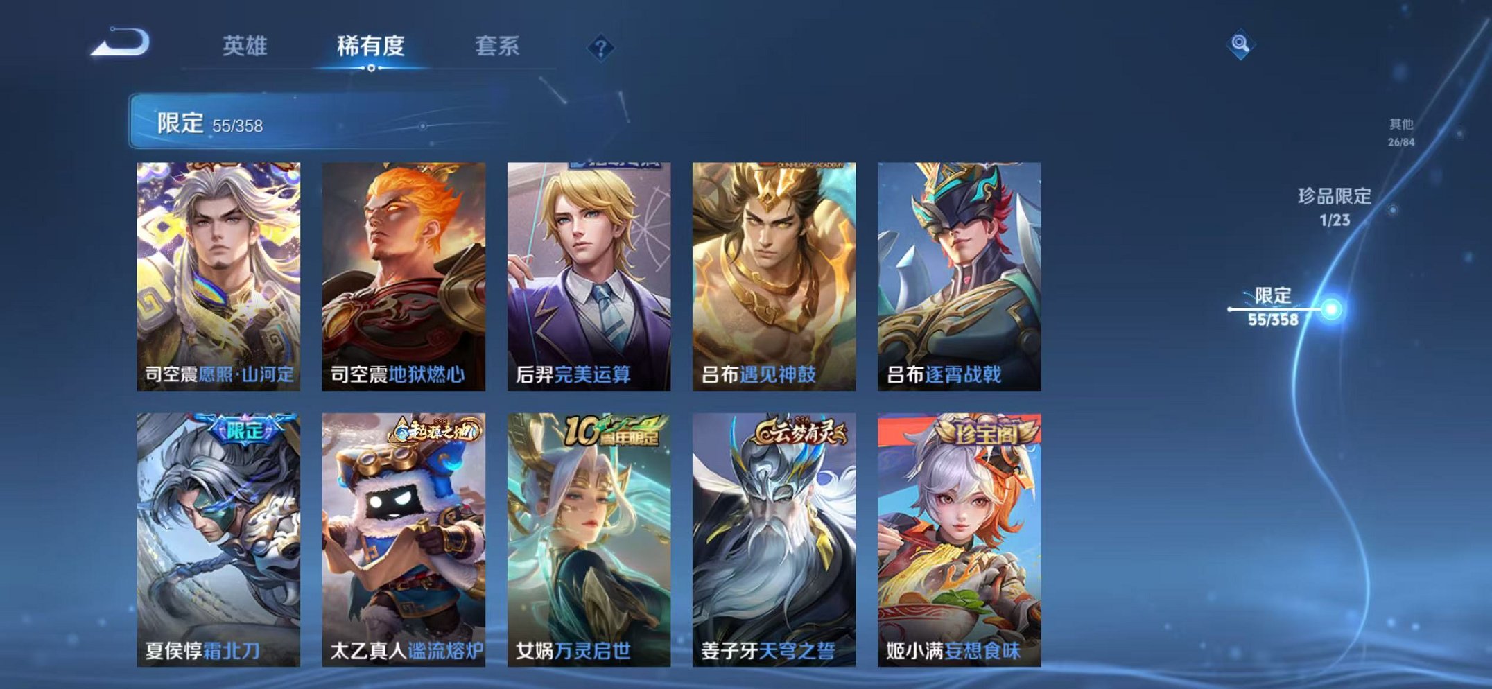 WZCMW462504王者荣耀账号详情图9