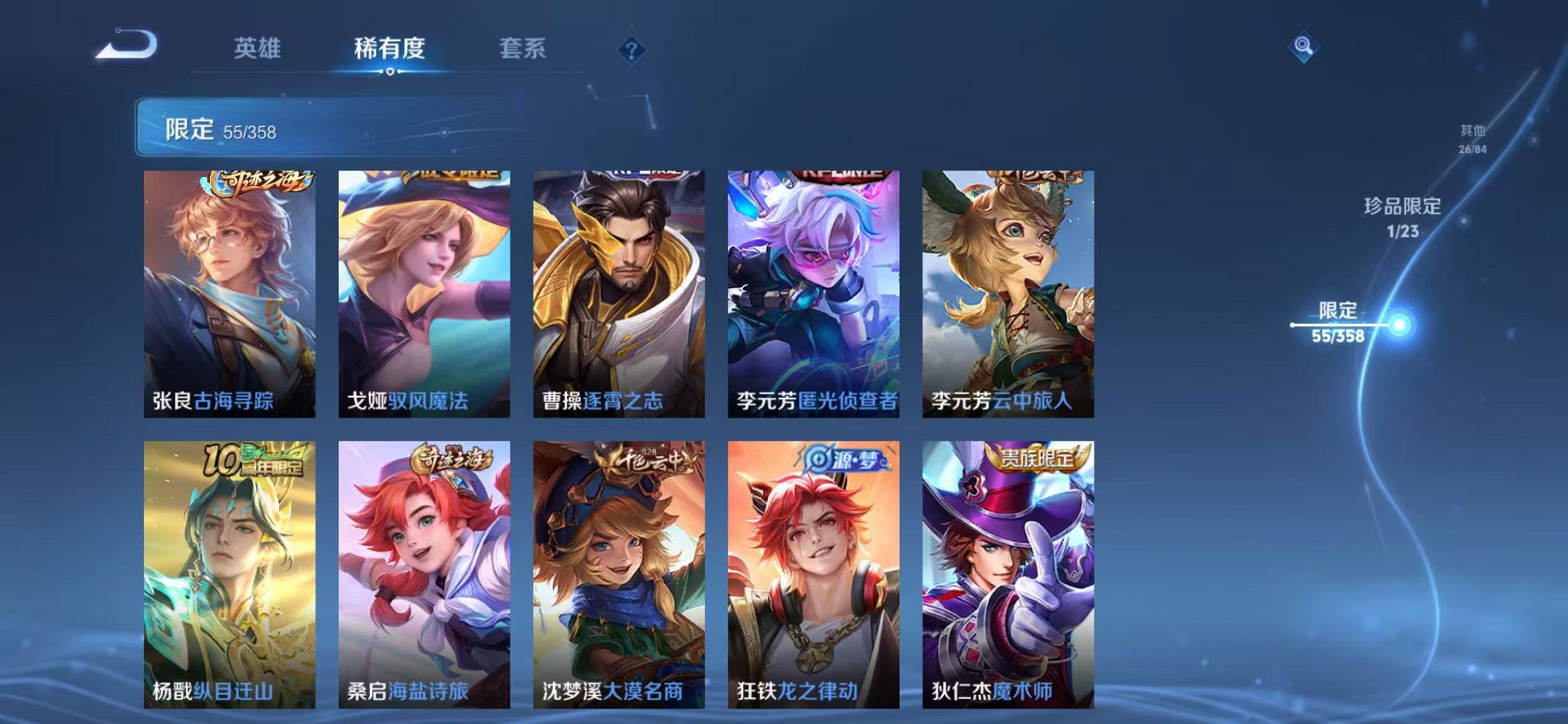 WZCMW462504王者荣耀账号详情图10