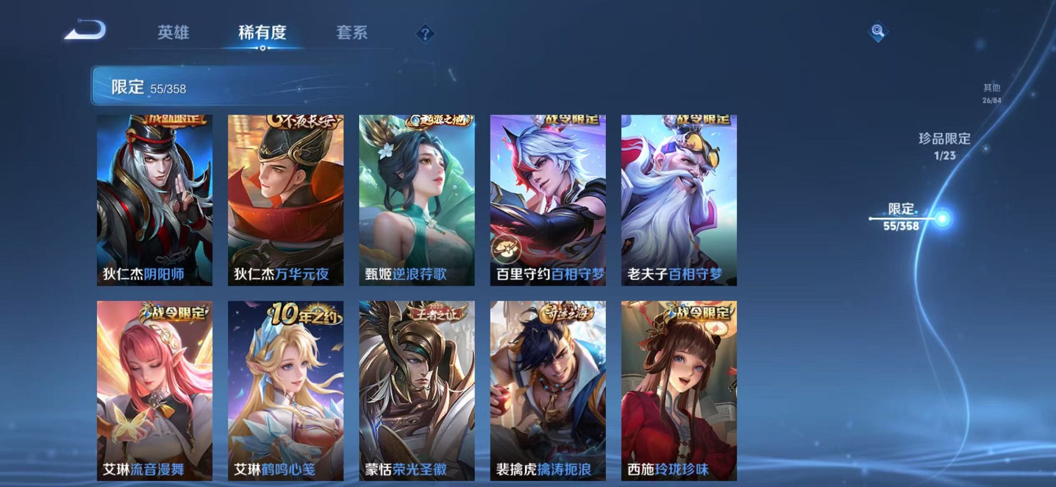 WZCMW462504王者荣耀账号详情图11