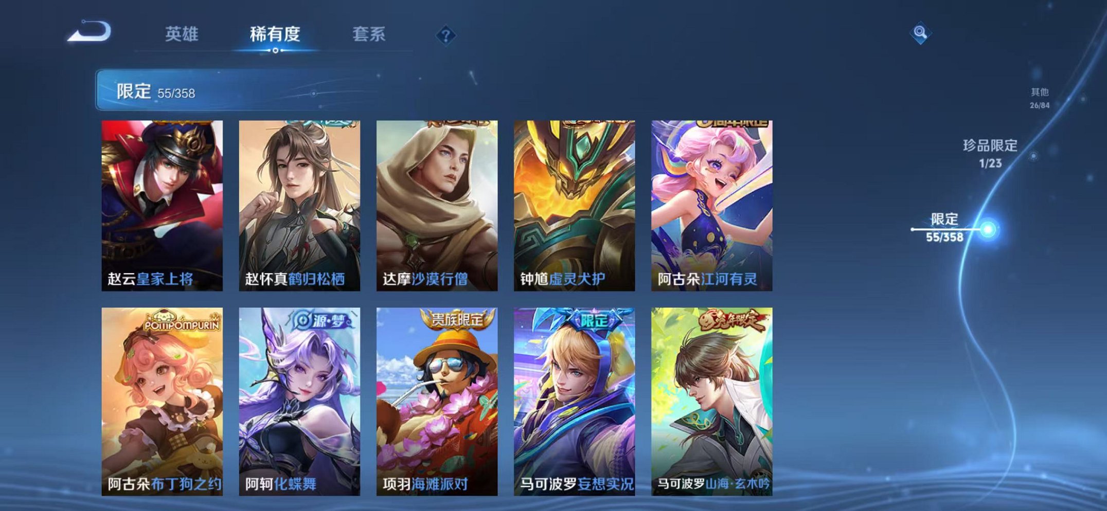 WZCMW462504王者荣耀账号详情图12