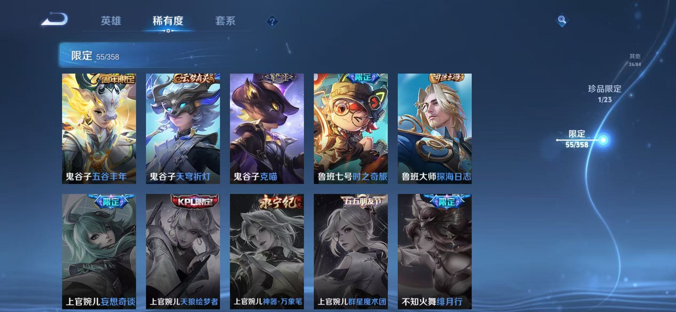 WZCMW462504王者荣耀账号详情图13