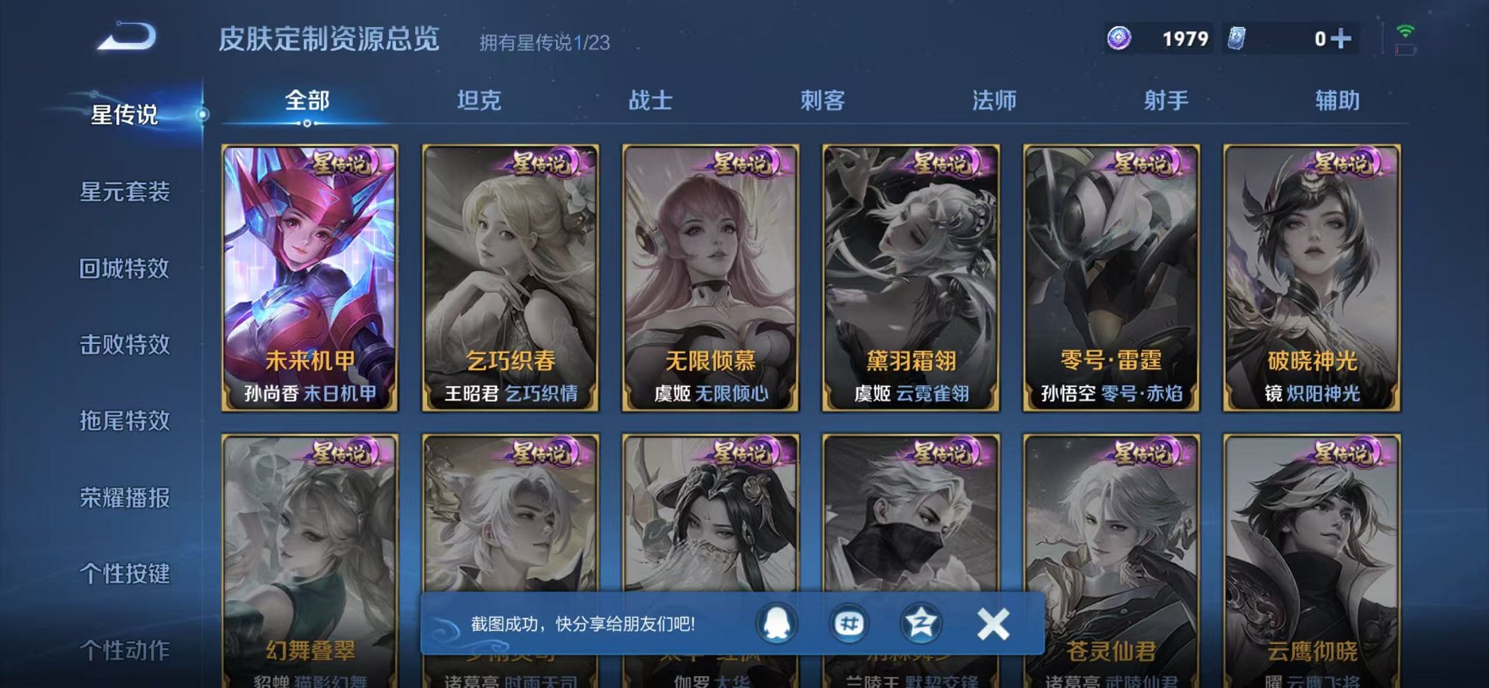 WZCMW462504王者荣耀账号详情图15