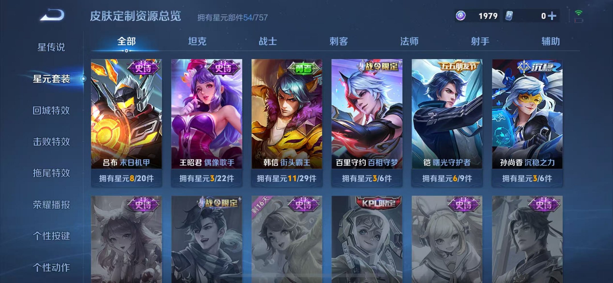 WZCMW462504王者荣耀账号详情图16