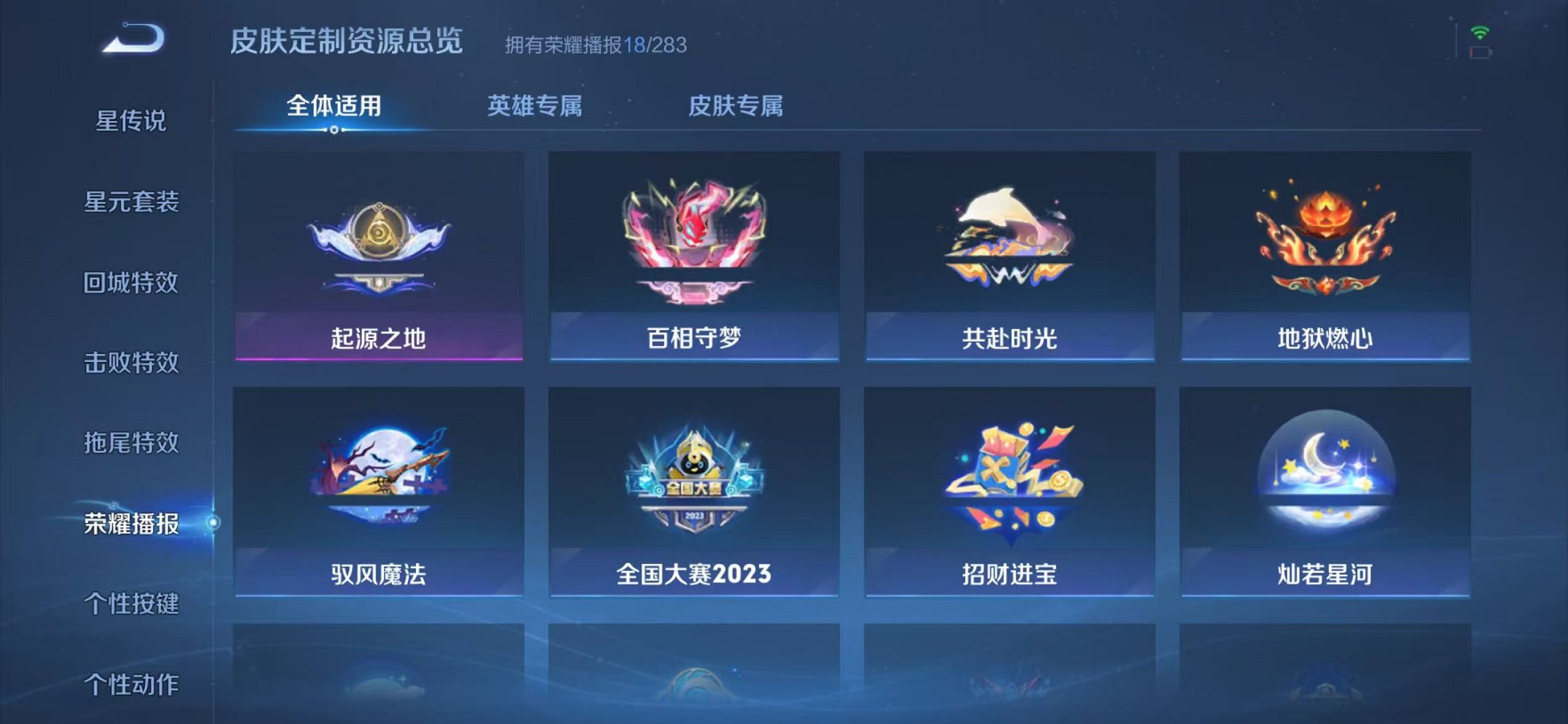 WZCMW462504王者荣耀账号详情图17