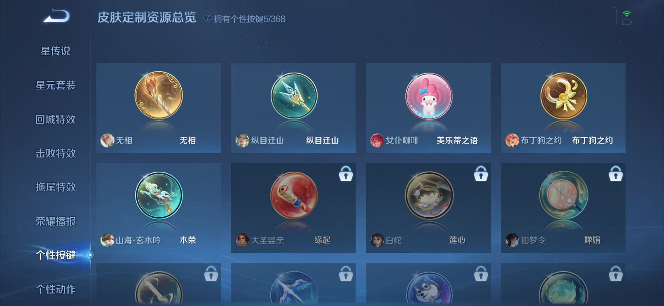 WZCMW462504王者荣耀账号详情图18