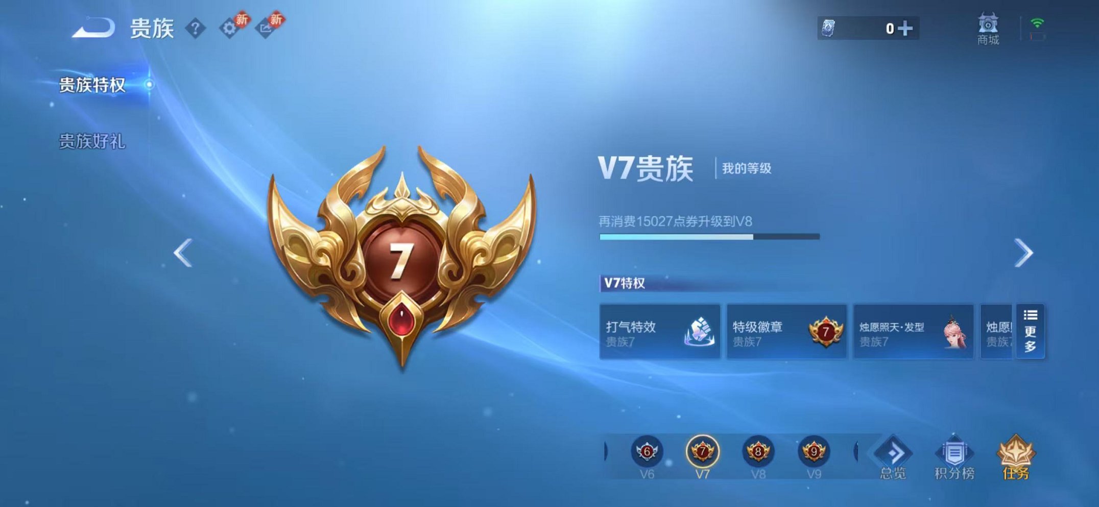 WZCMW462504王者荣耀账号详情图20