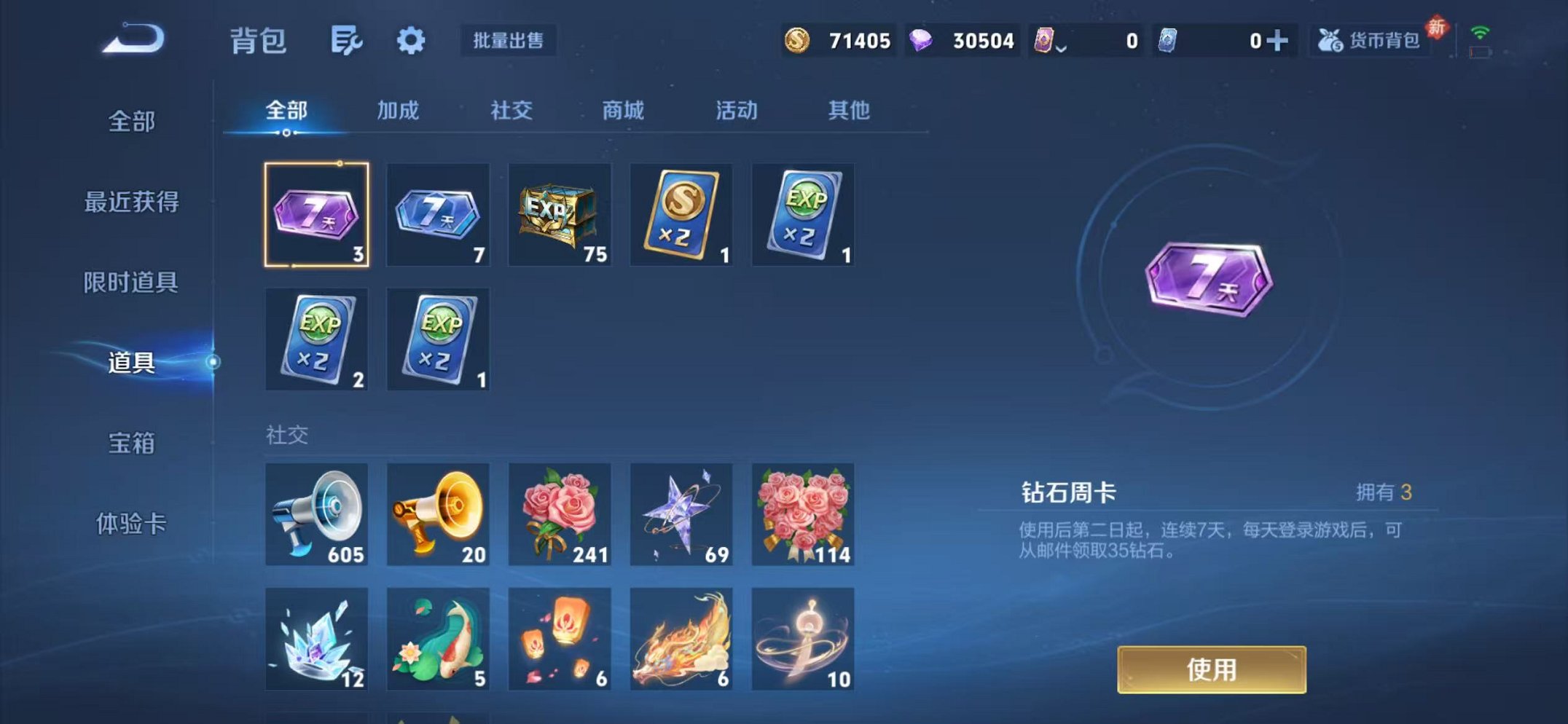 WZCMW462504王者荣耀账号详情图22