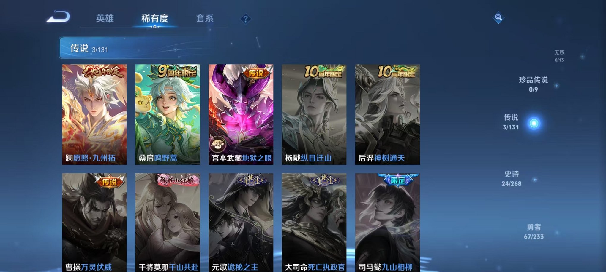 WZCMW462517王者荣耀账号详情图5