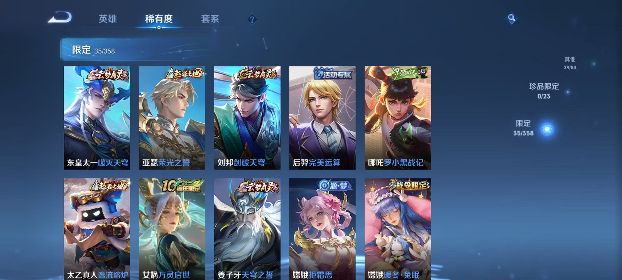 WZCMW462517王者荣耀账号详情图6