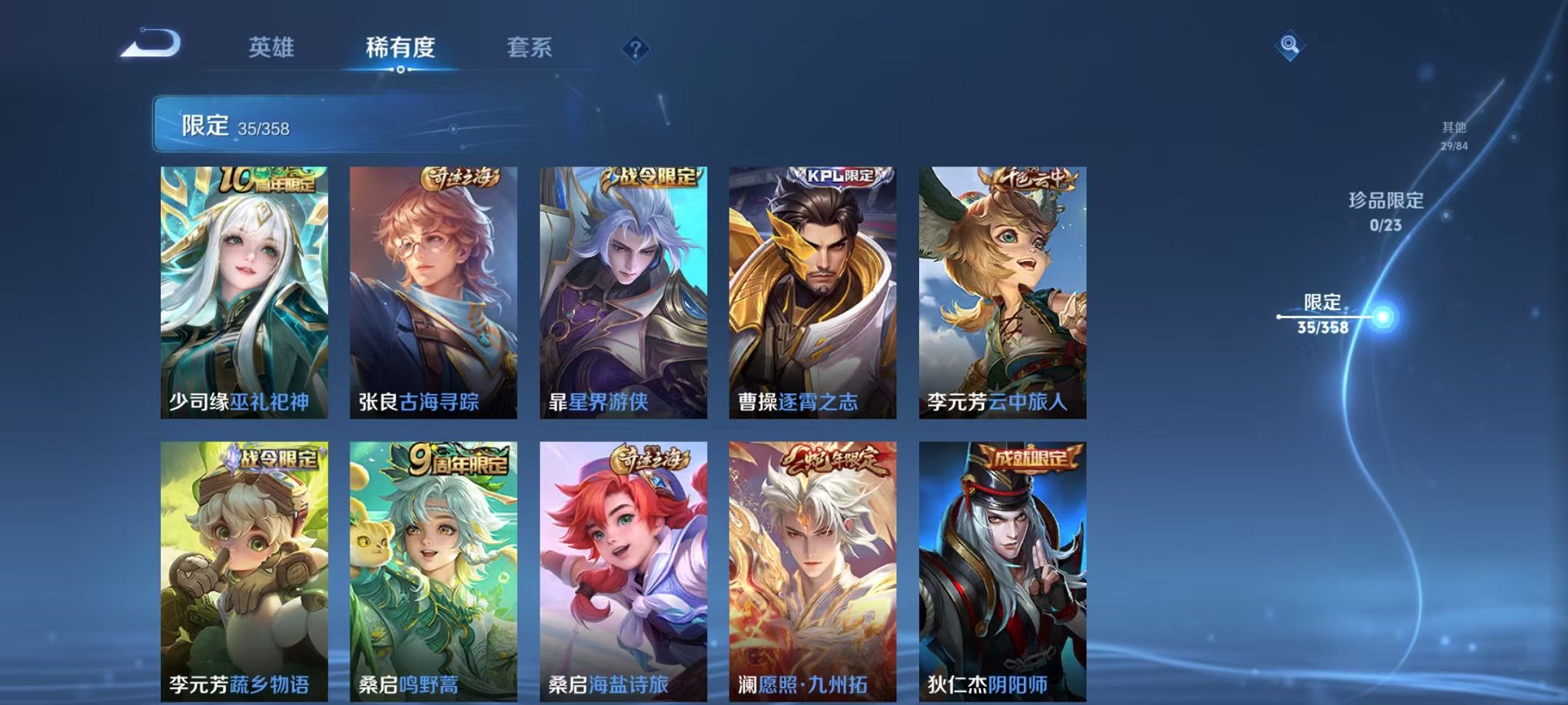 WZCMW462517王者荣耀账号详情图7