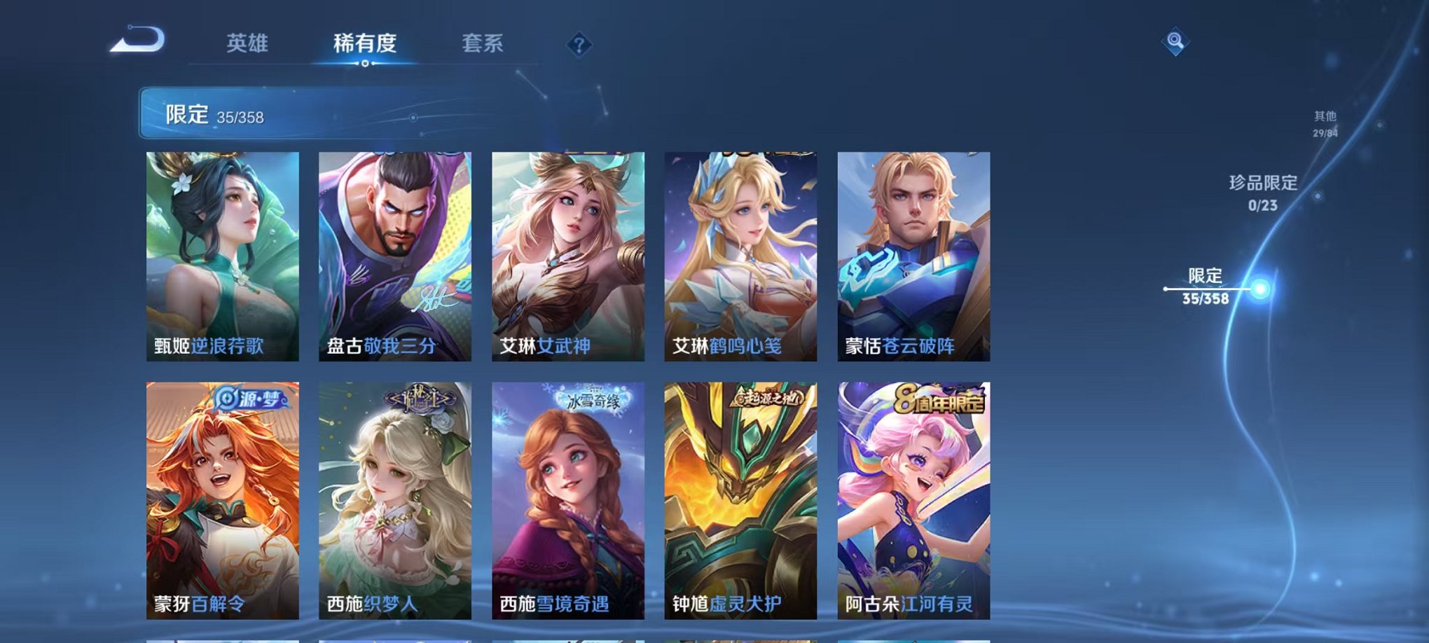 WZCMW462517王者荣耀账号详情图8