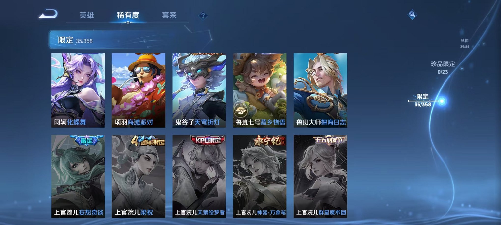 WZCMW462517王者荣耀账号详情图9