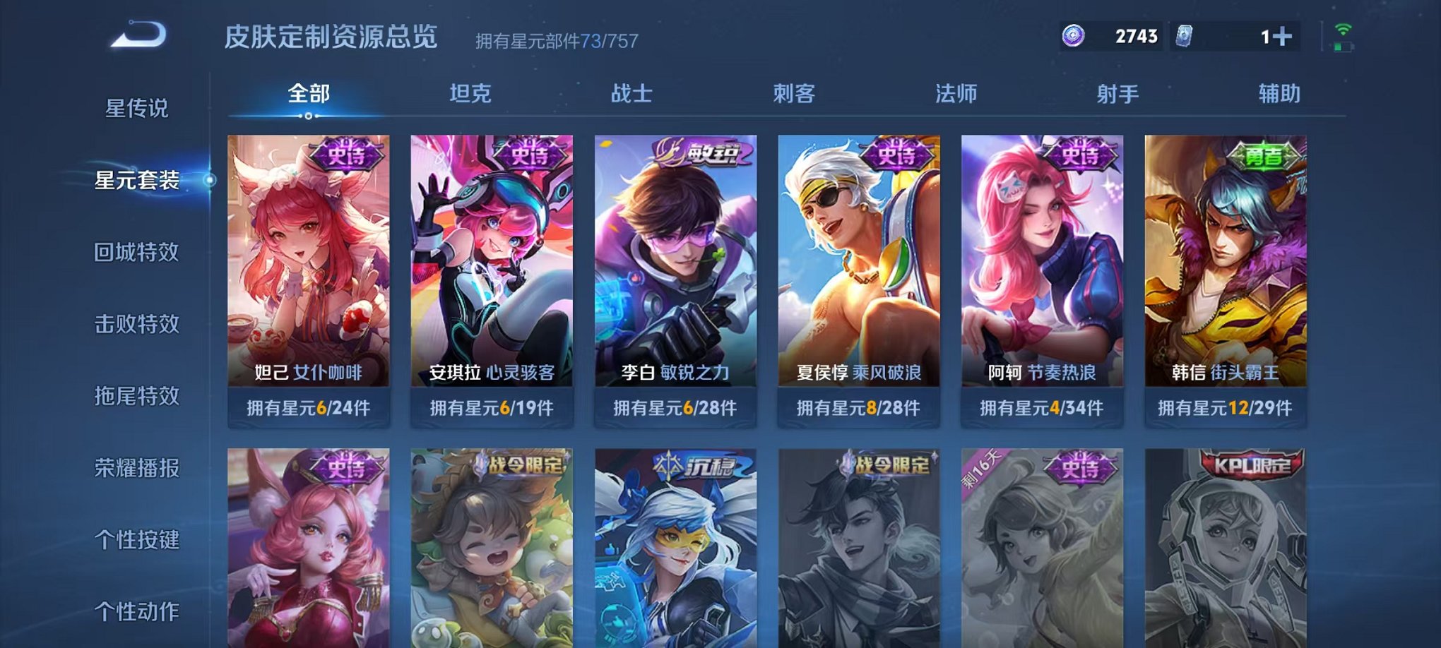 WZCMW462517王者荣耀账号详情图10