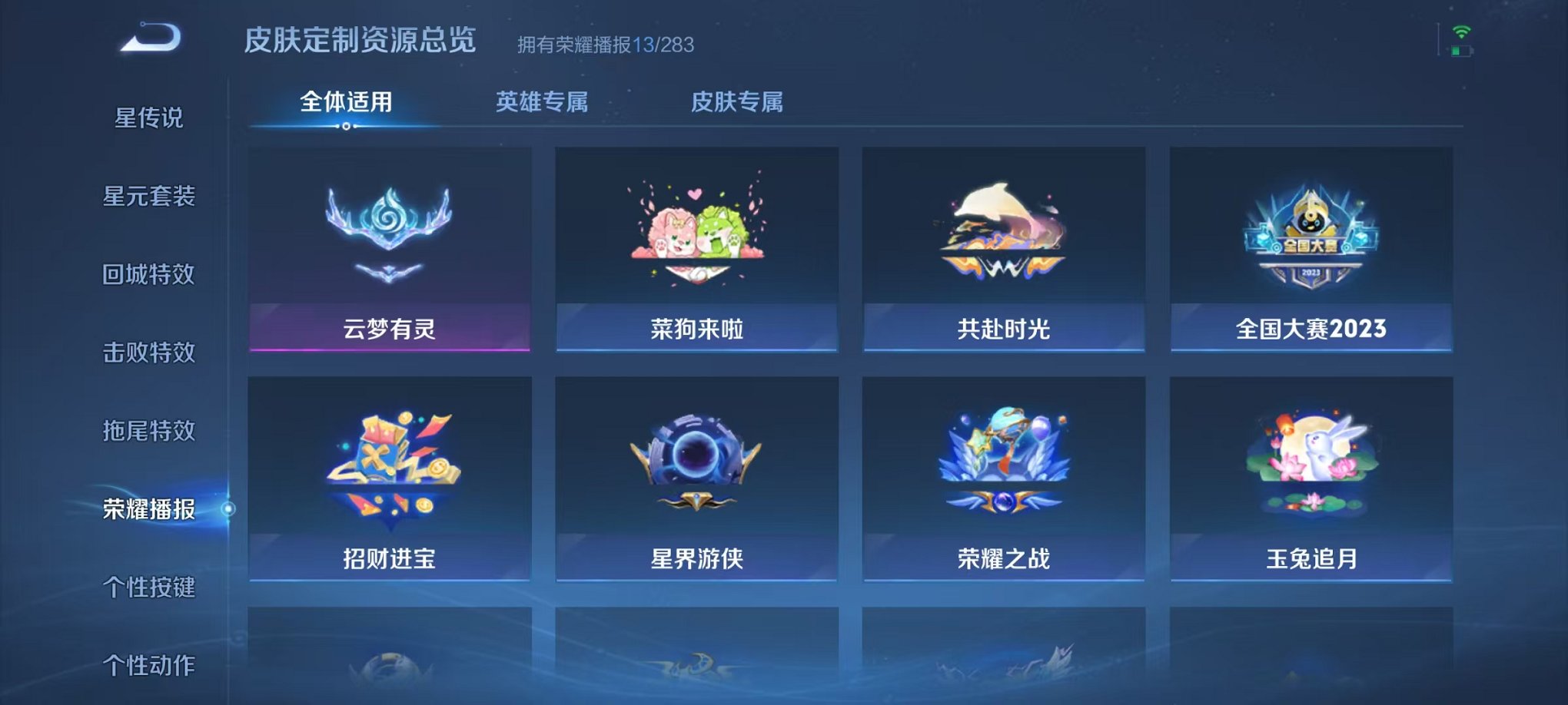 WZCMW462517王者荣耀账号详情图11