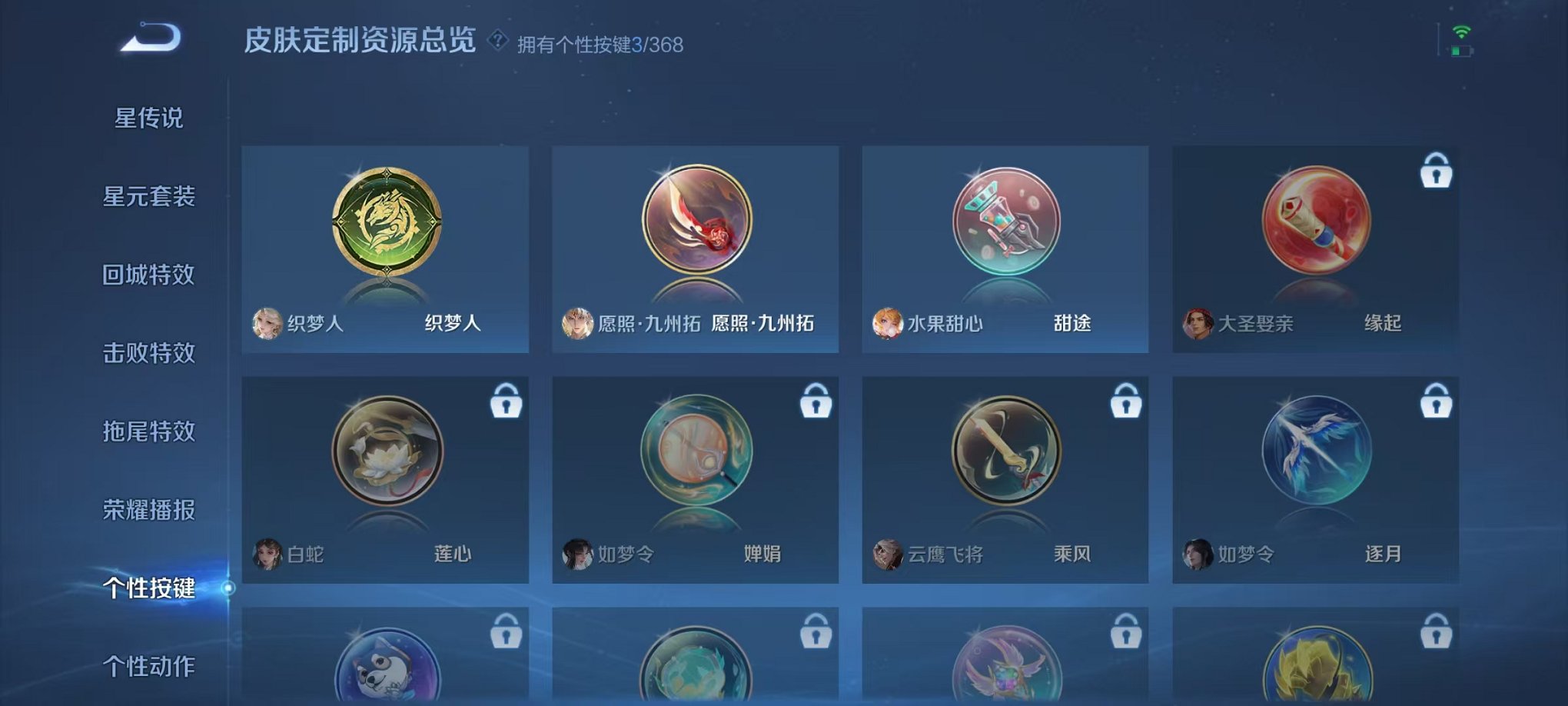 WZCMW462517王者荣耀账号详情图12