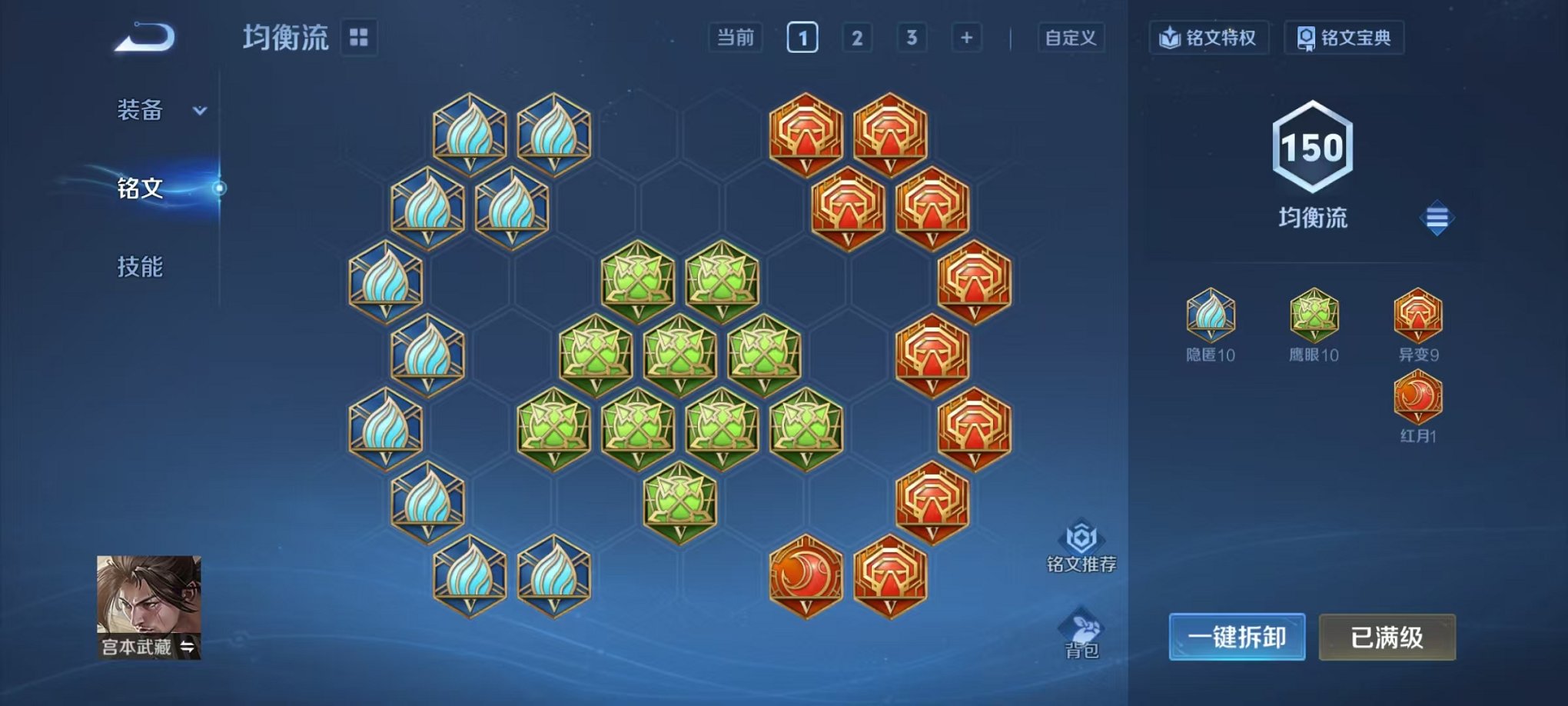 WZCMW462517王者荣耀账号详情图13